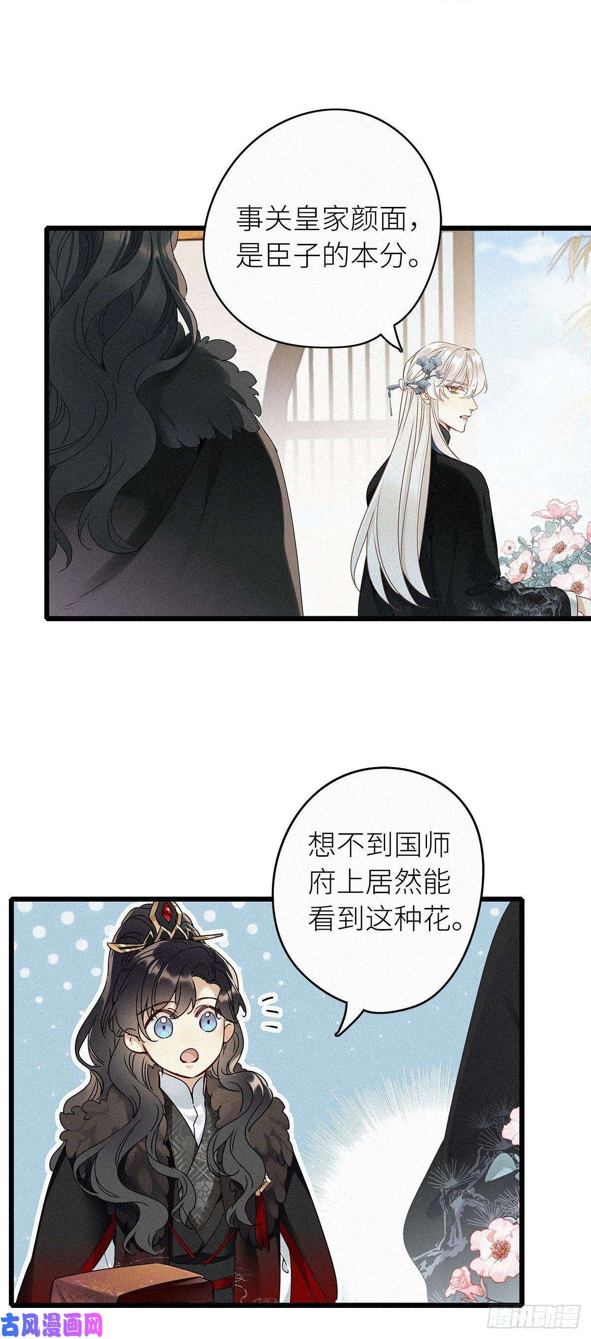 请君入卦第二卦：穿越 2