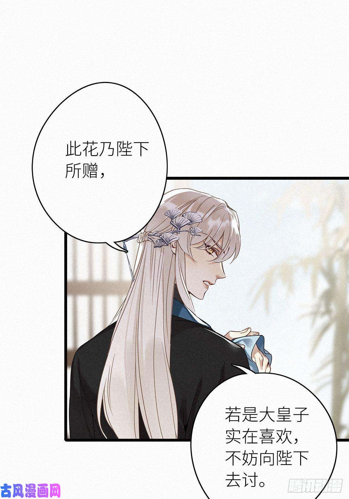 请君入卦第二卦：穿越 2