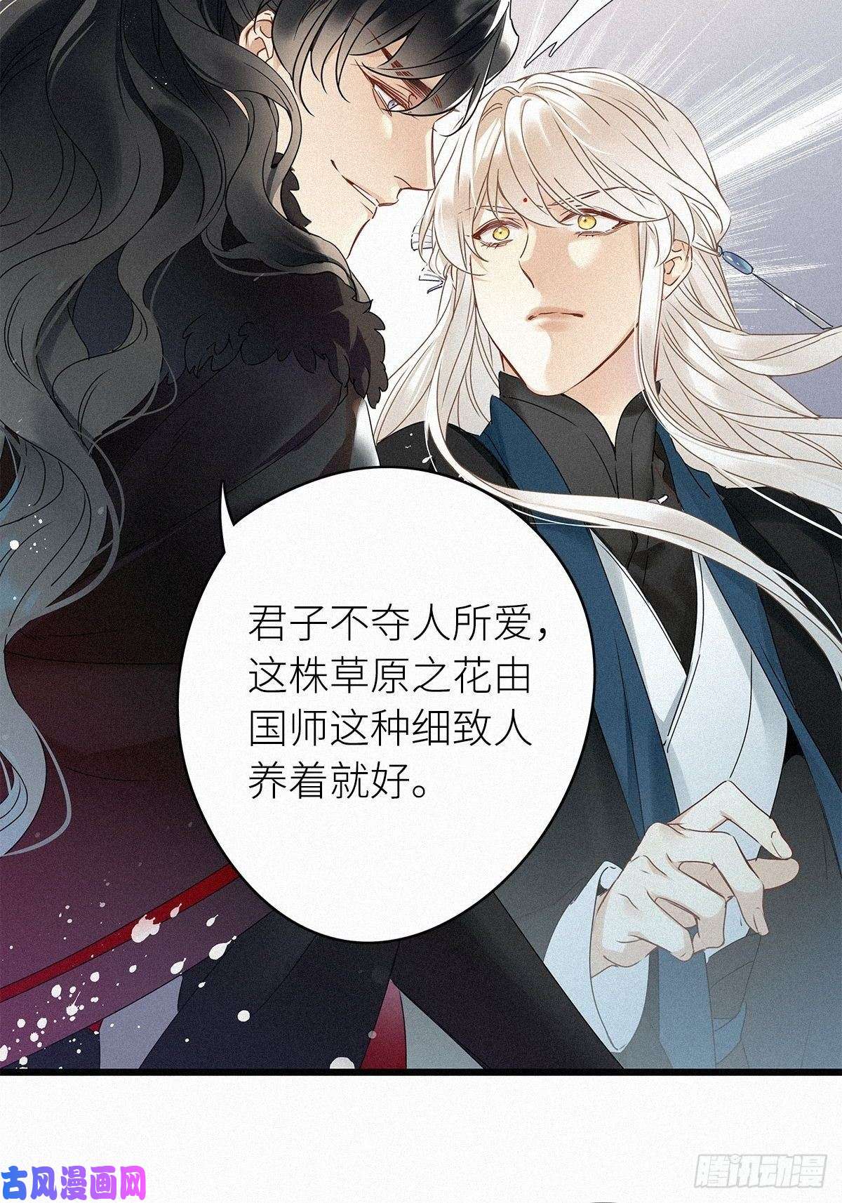 请君入卦第二卦：穿越 2