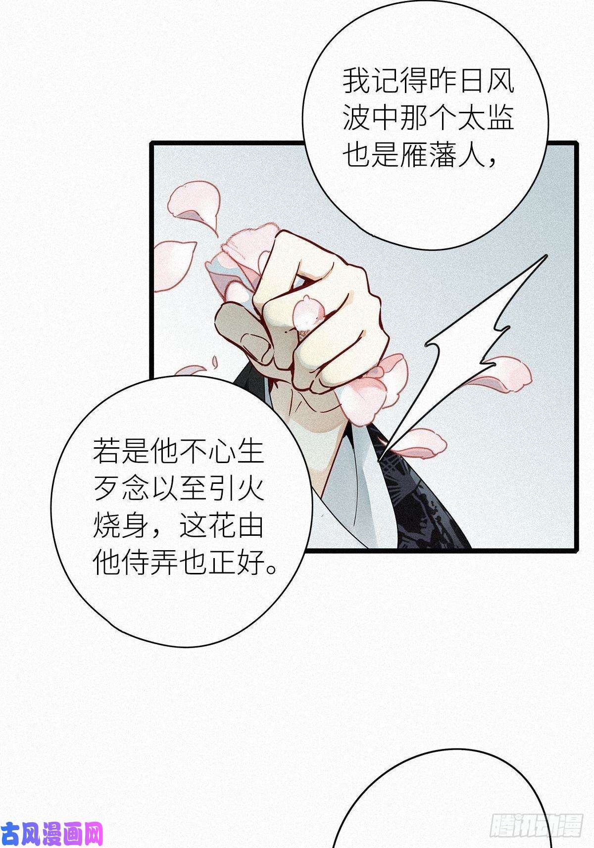 请君入卦第二卦：穿越 2