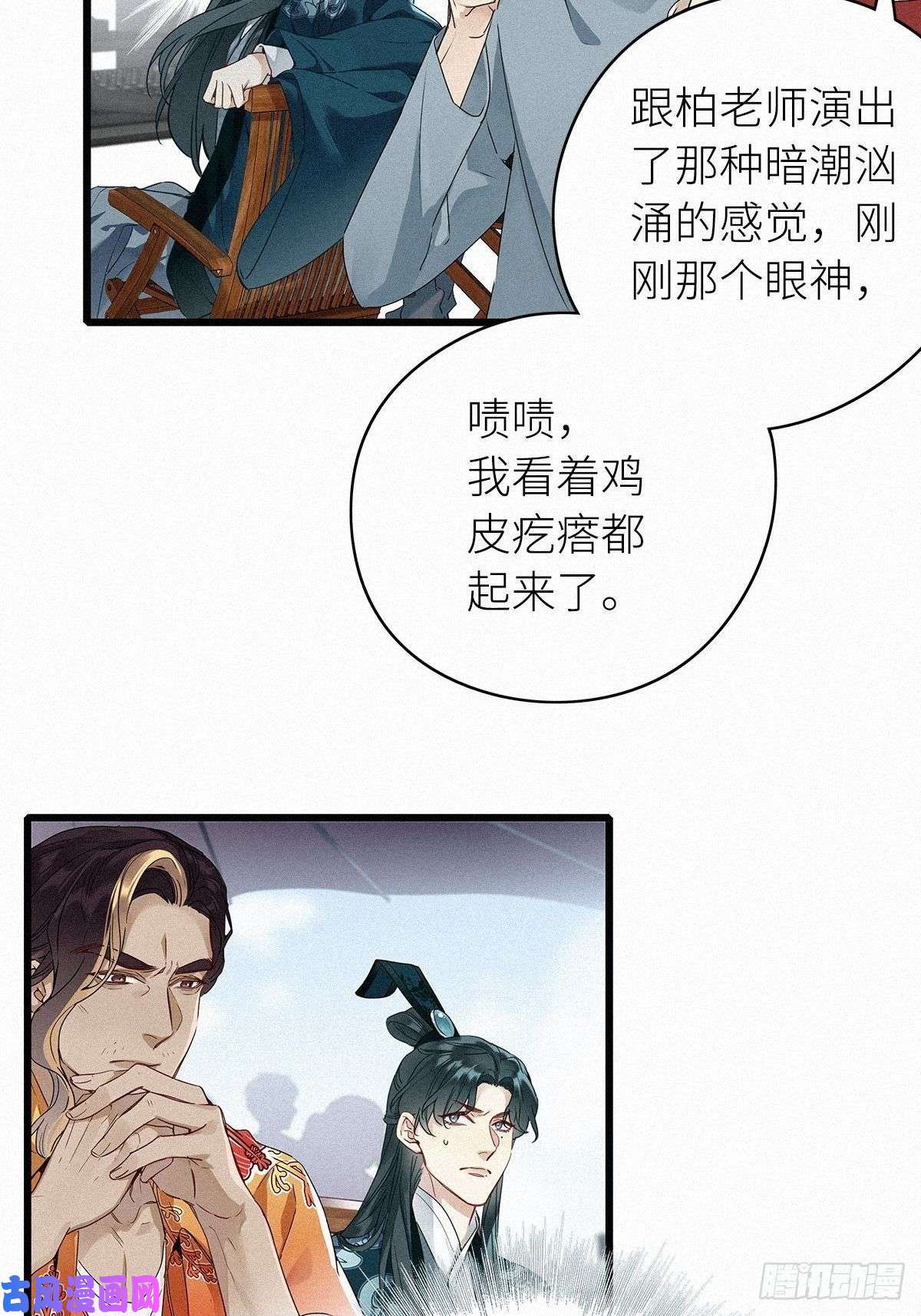 请君入卦第二卦：穿越 2