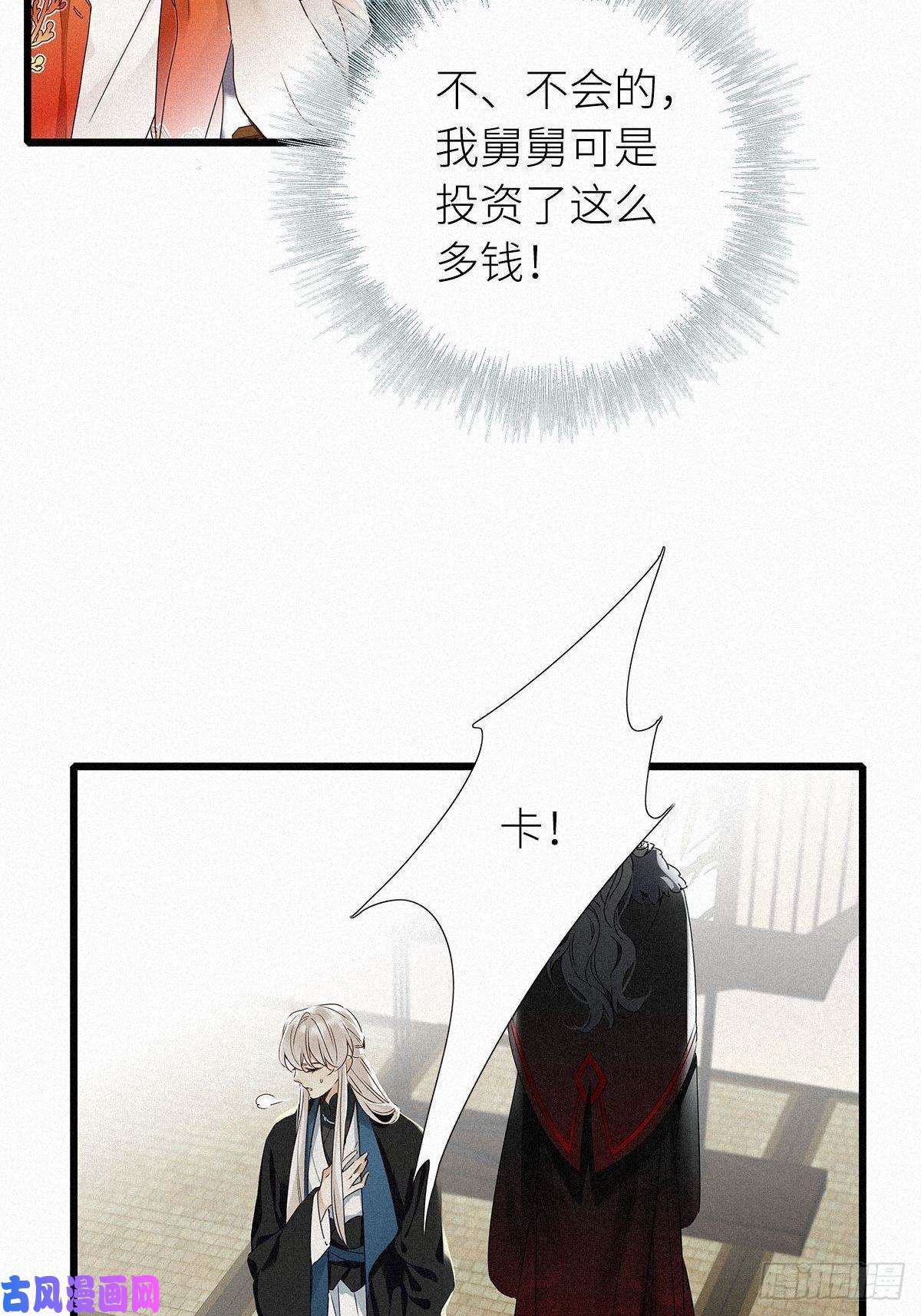 请君入卦第二卦：穿越 2