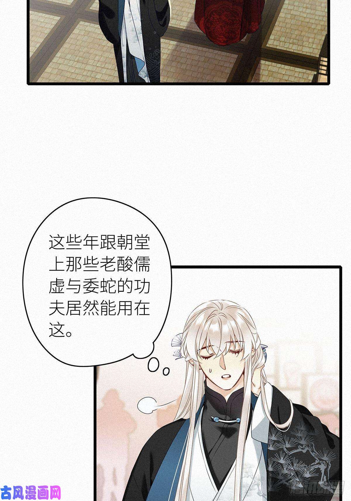 请君入卦第二卦：穿越 2