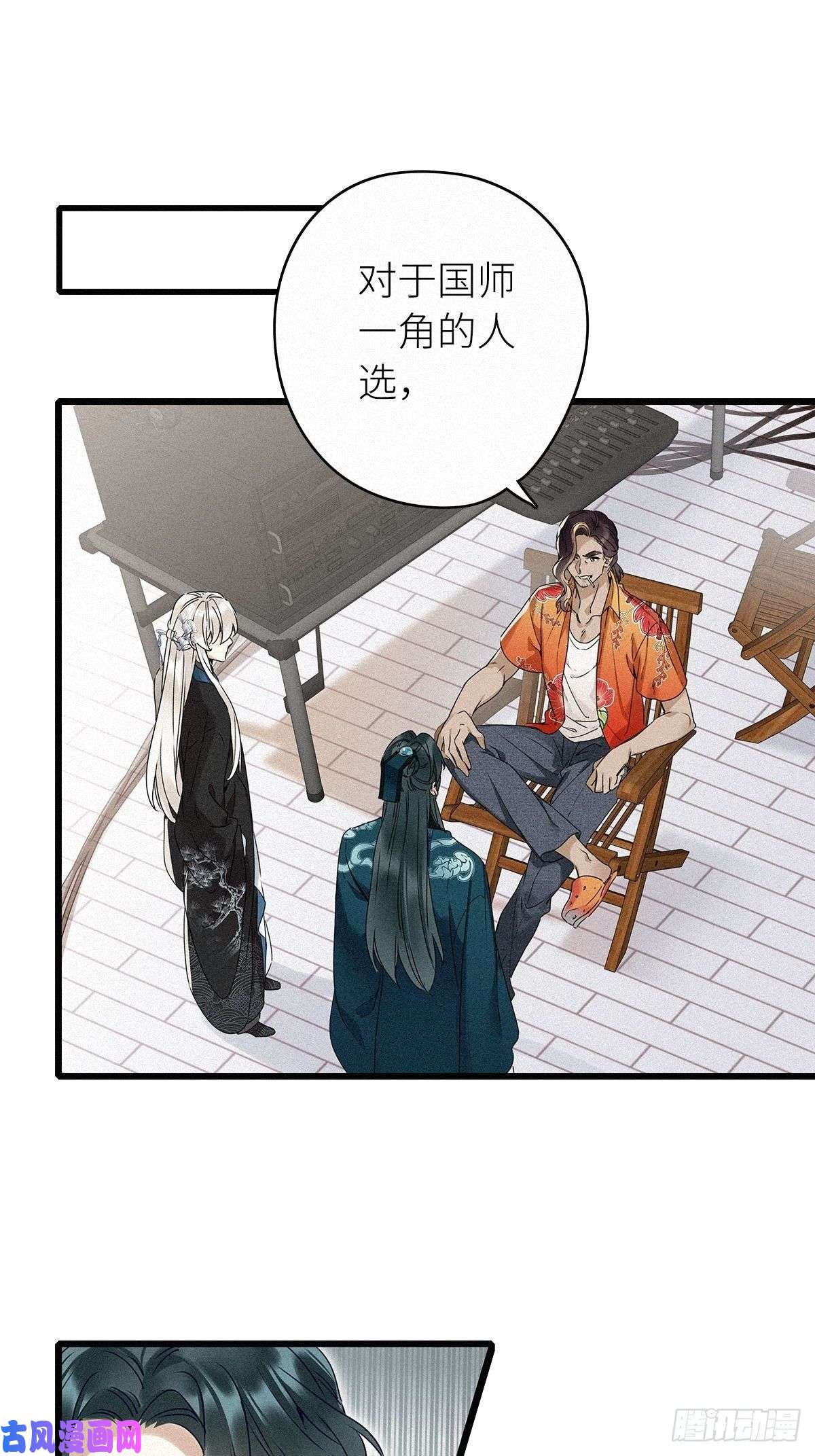 请君入卦第二卦：穿越 2