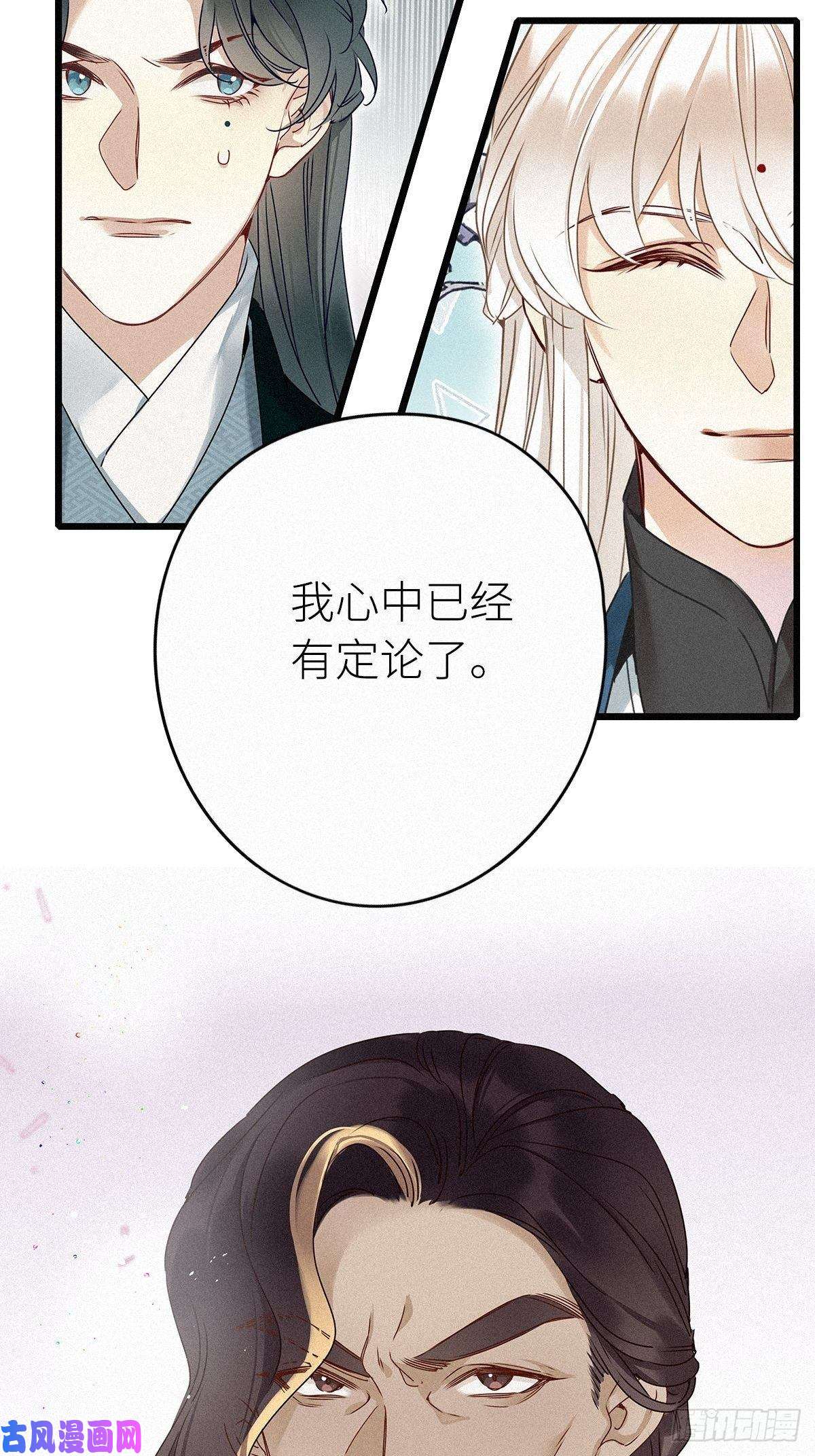 请君入卦第二卦：穿越 2