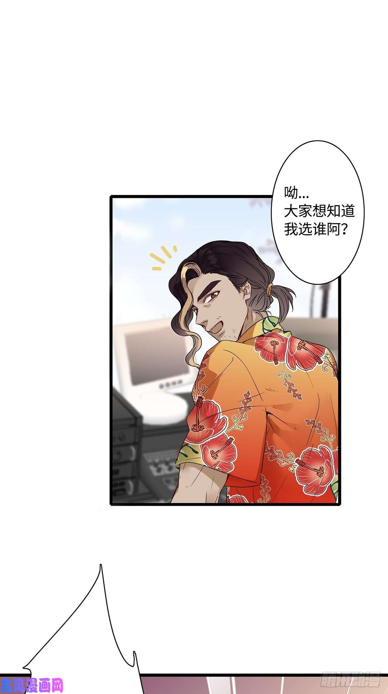 请君入卦第二卦：穿越 2