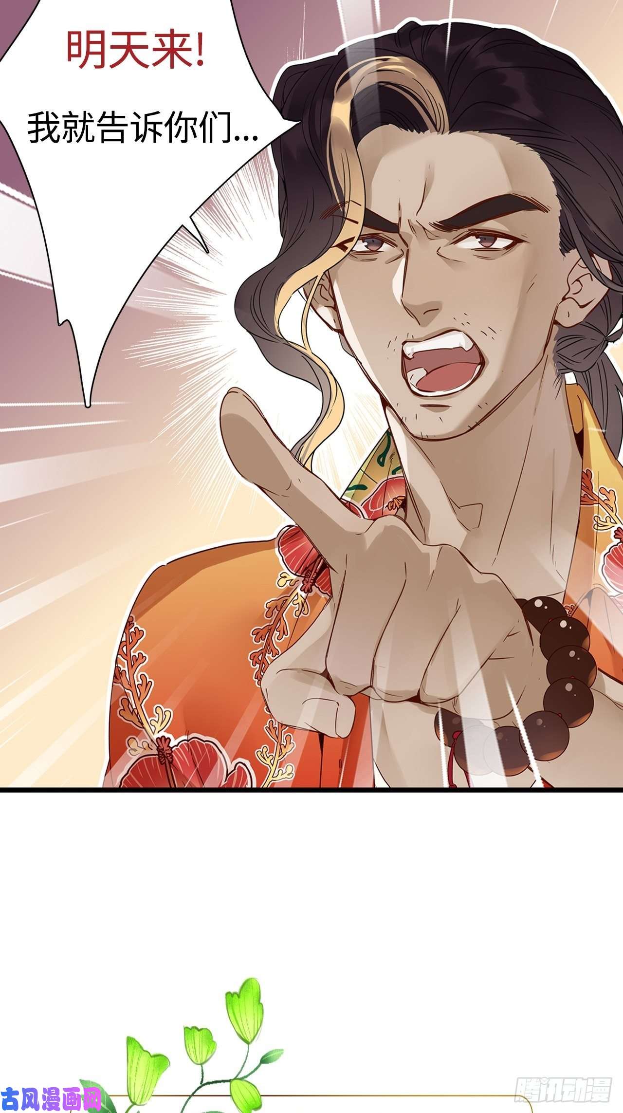 请君入卦第二卦：穿越 2