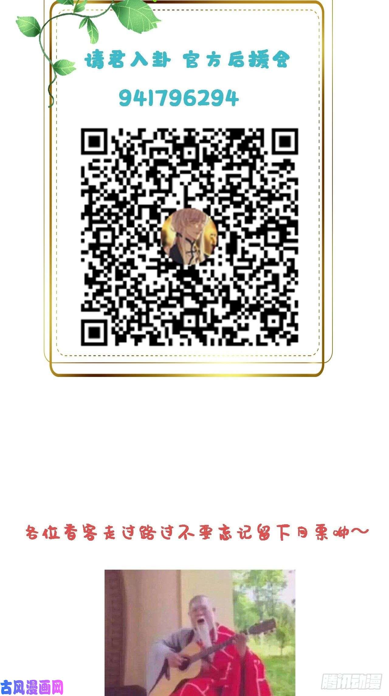 请君入卦第二卦：穿越 2