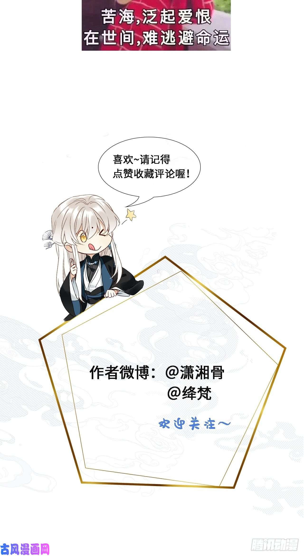 请君入卦第二卦：穿越 2