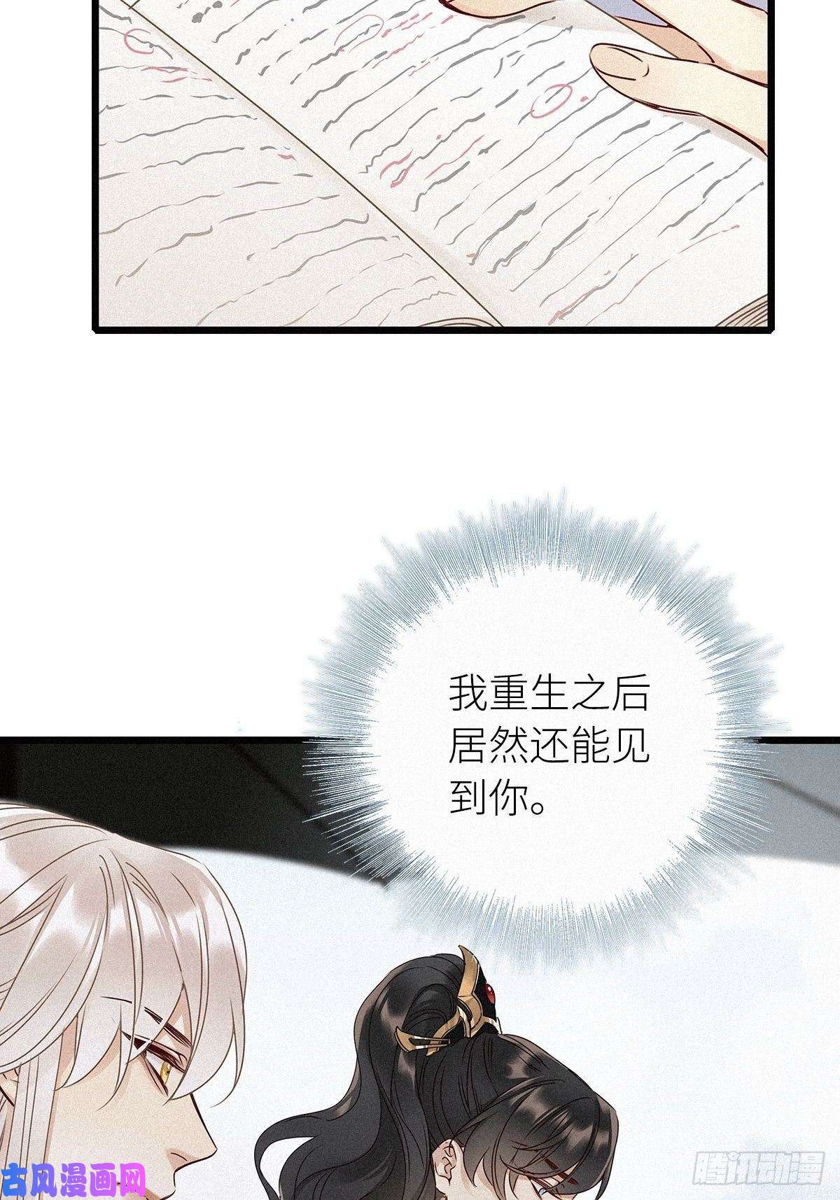 请君入卦第二卦：穿越 2