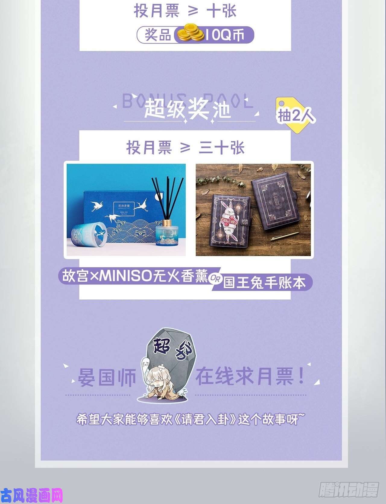 请君入卦第二卦：穿越 2