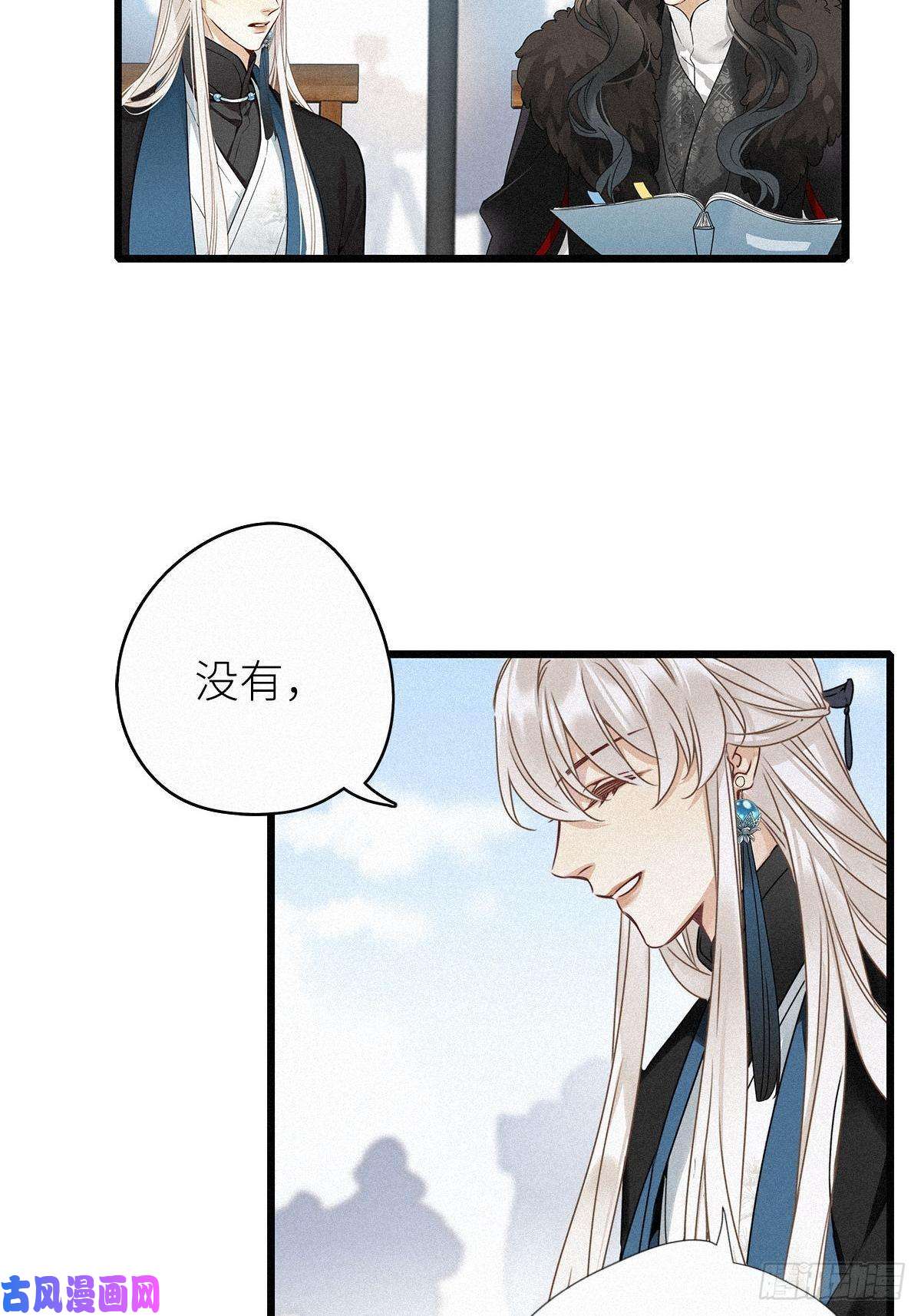 请君入卦第二卦：穿越 2