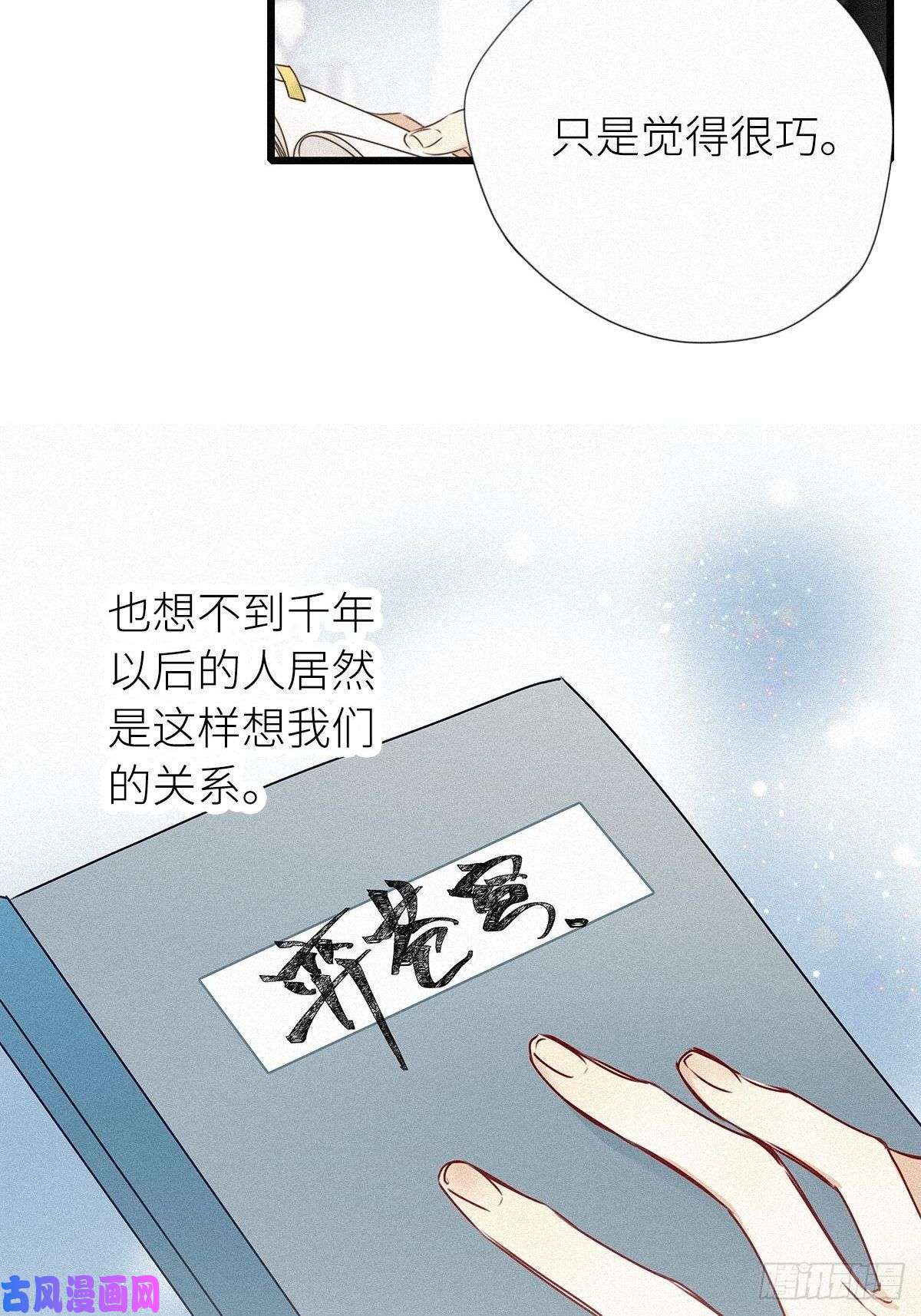 请君入卦第二卦：穿越 2