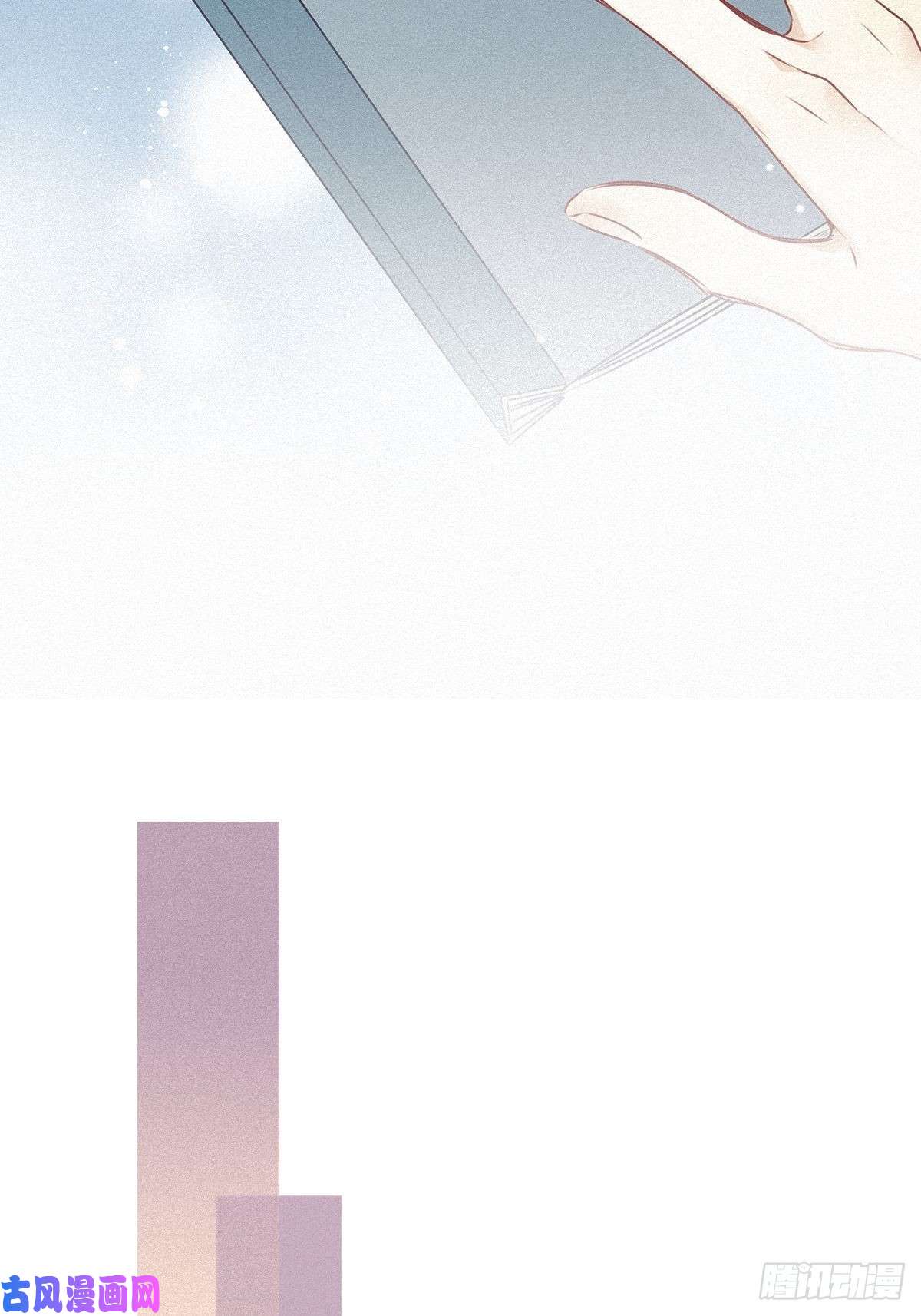 请君入卦第二卦：穿越 2