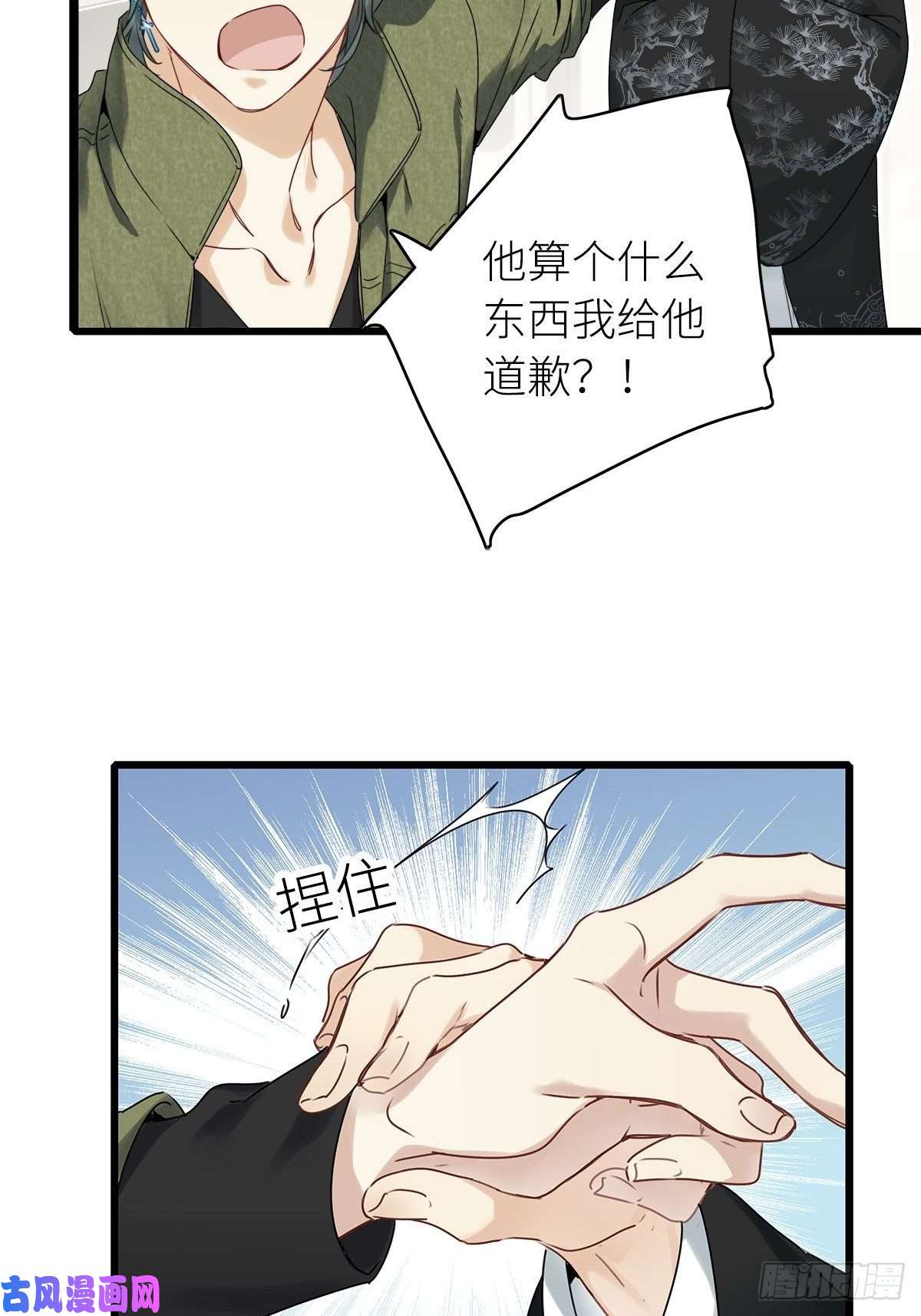 请君入卦第三卦：穿越 3