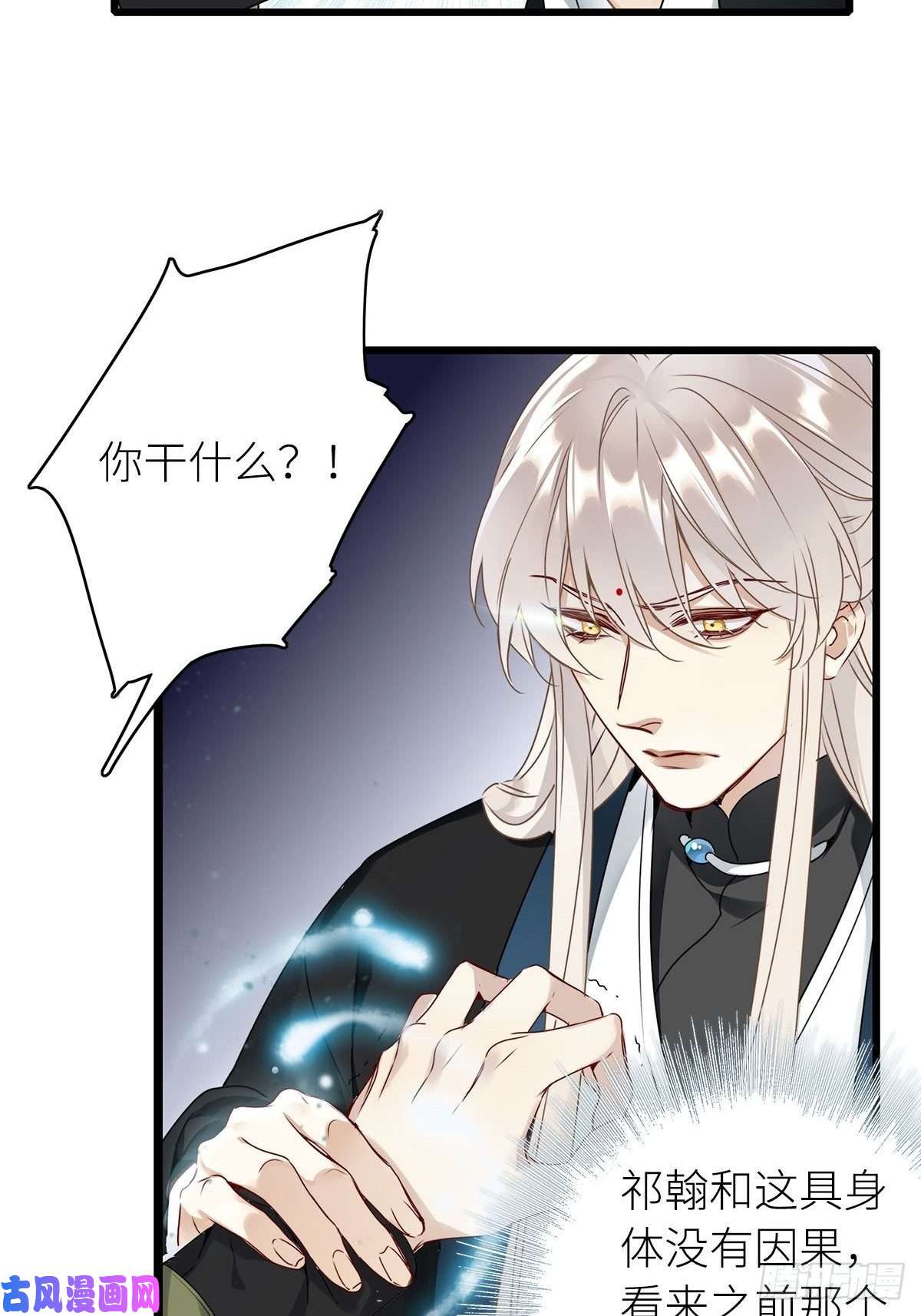 请君入卦第三卦：穿越 3