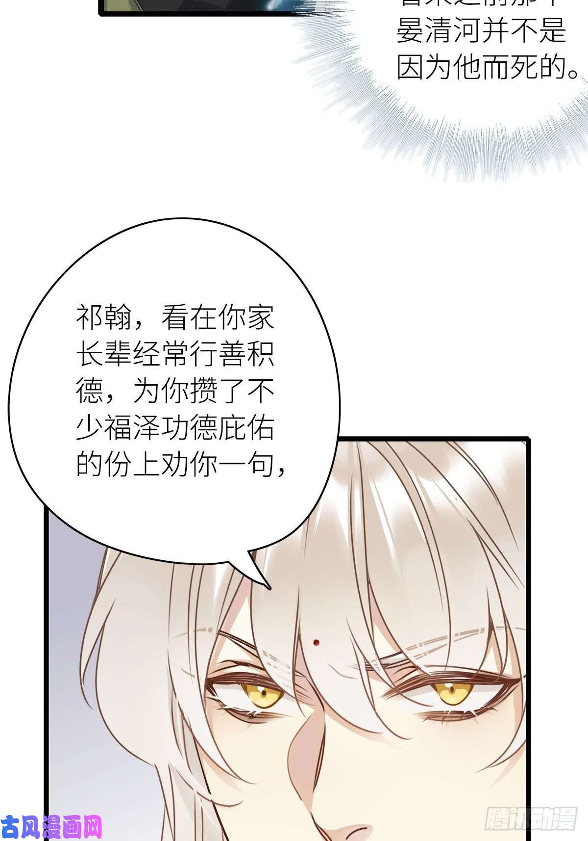 请君入卦第三卦：穿越 3