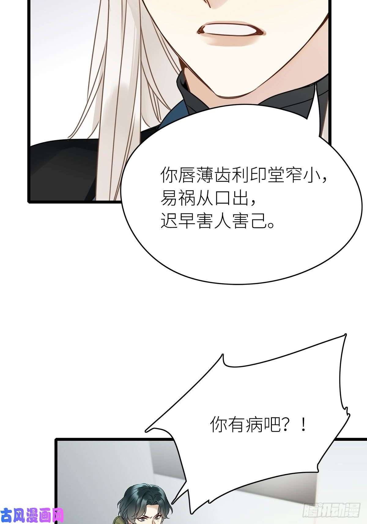 请君入卦第三卦：穿越 3