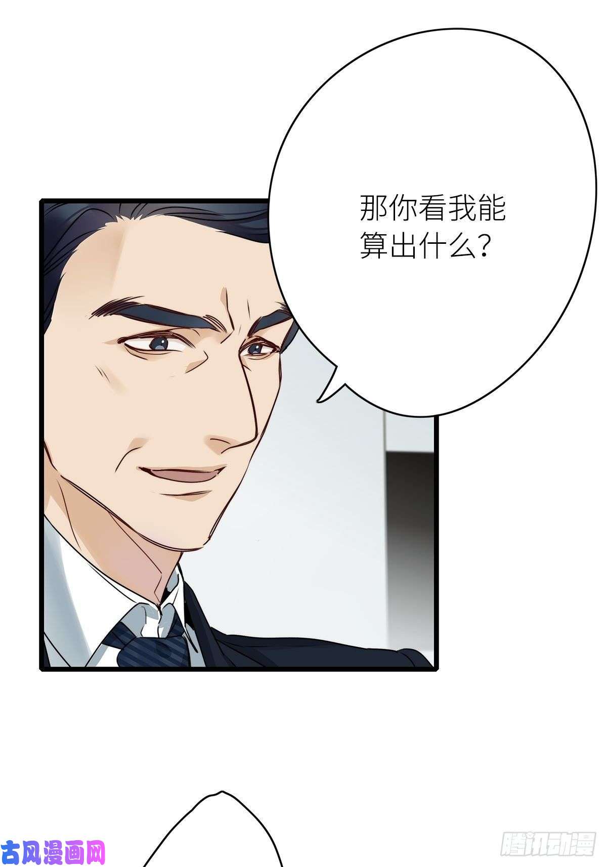 请君入卦第三卦：穿越 3