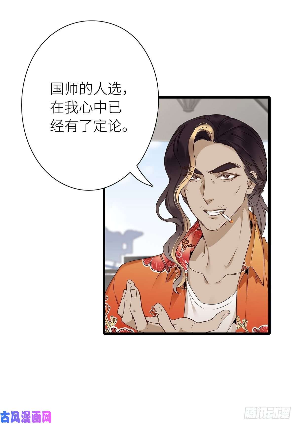 请君入卦第三卦：穿越 3