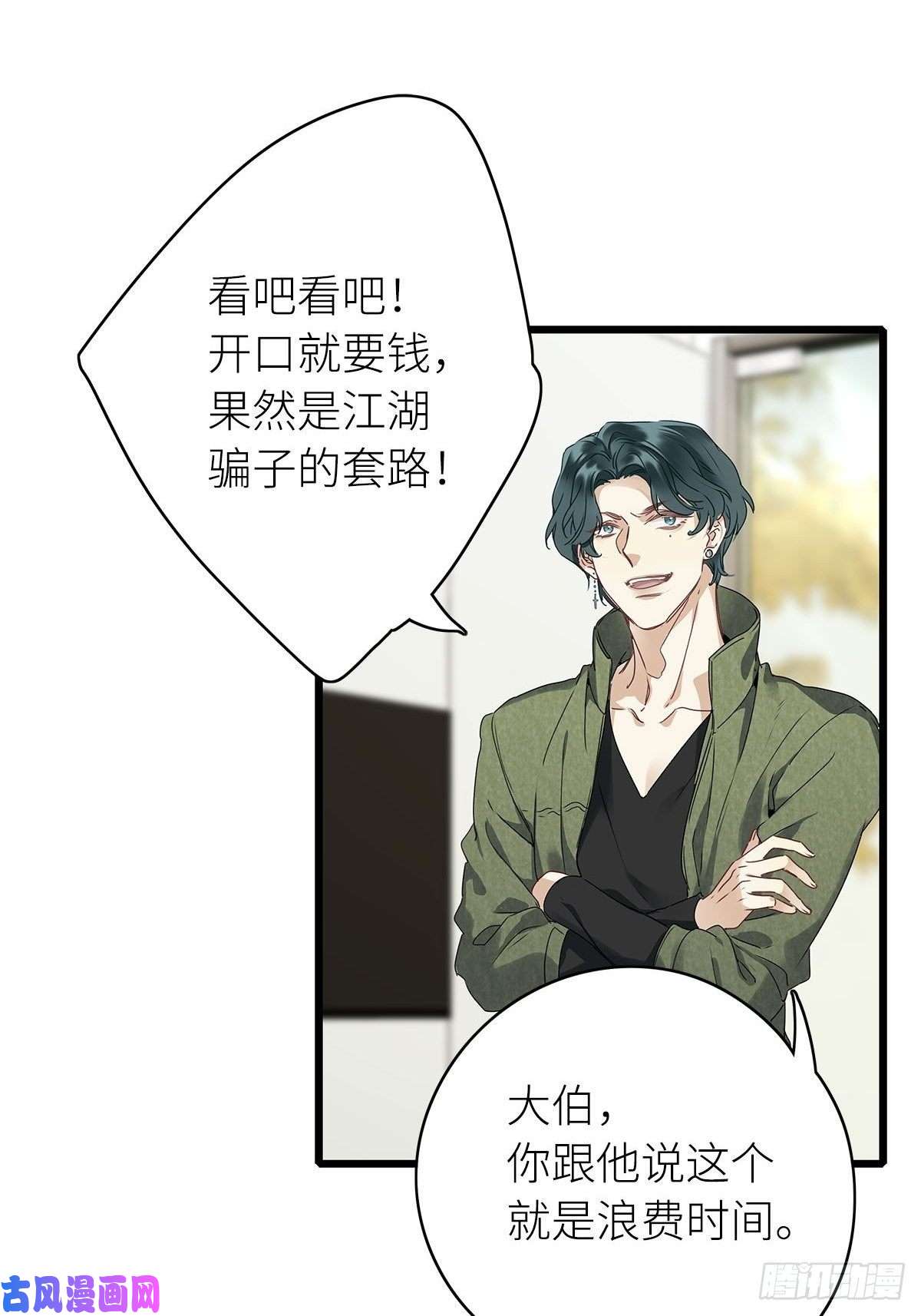 请君入卦第三卦：穿越 3