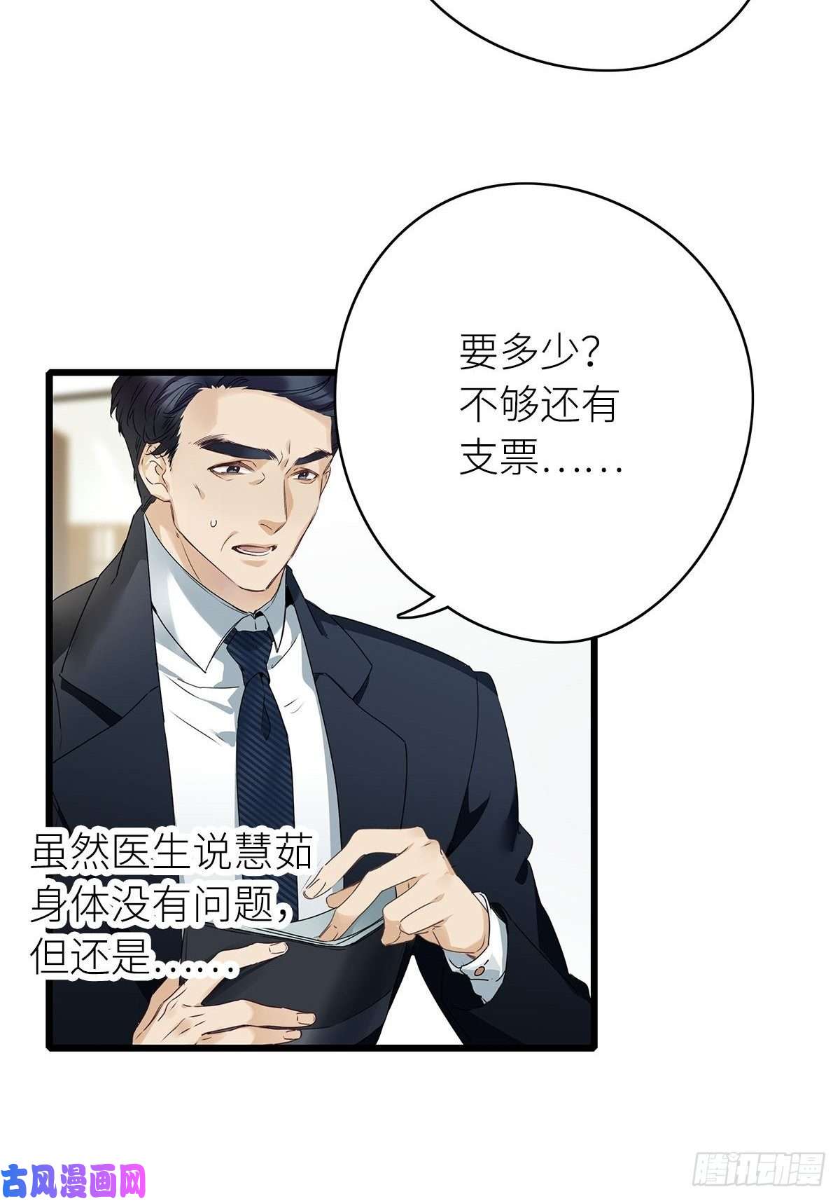 请君入卦第三卦：穿越 3