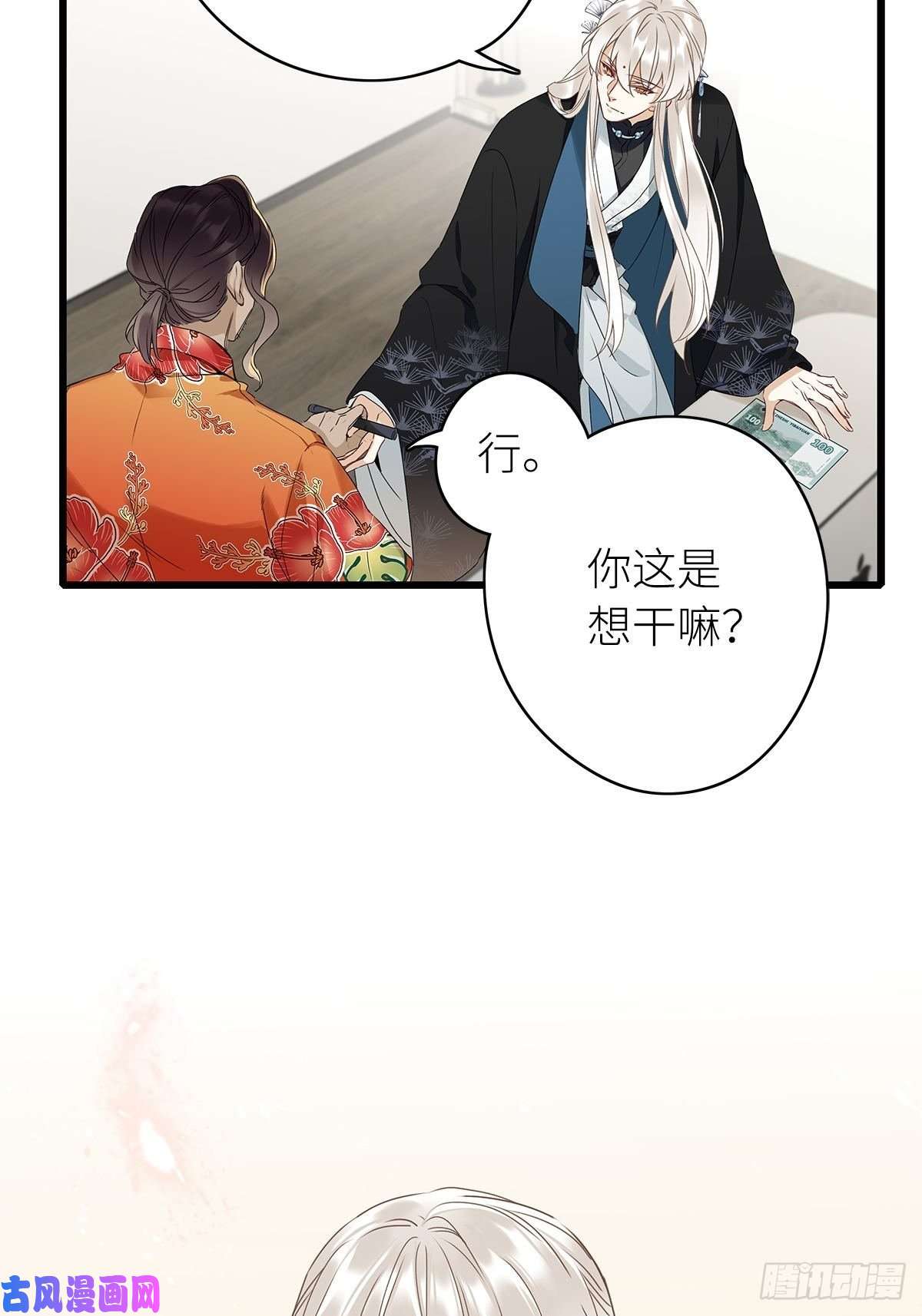 请君入卦第三卦：穿越 3