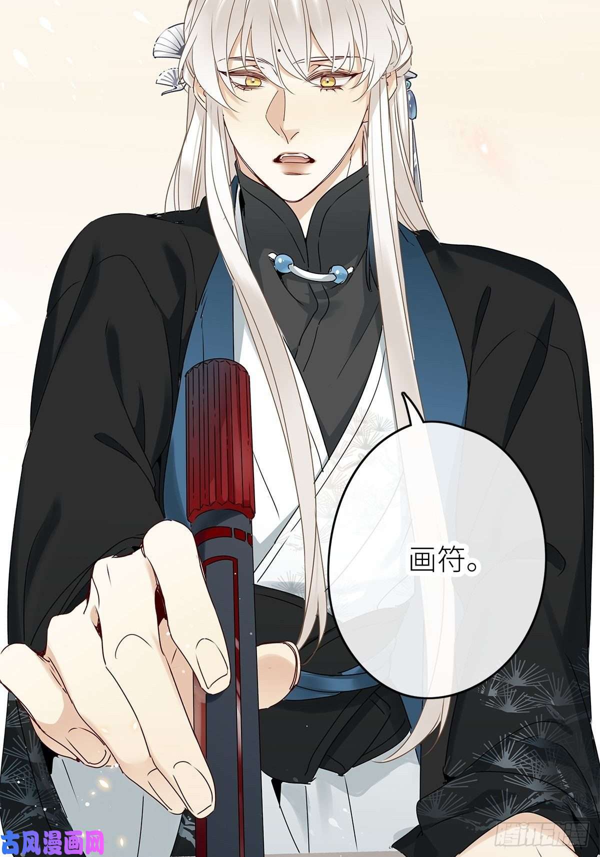 请君入卦第三卦：穿越 3