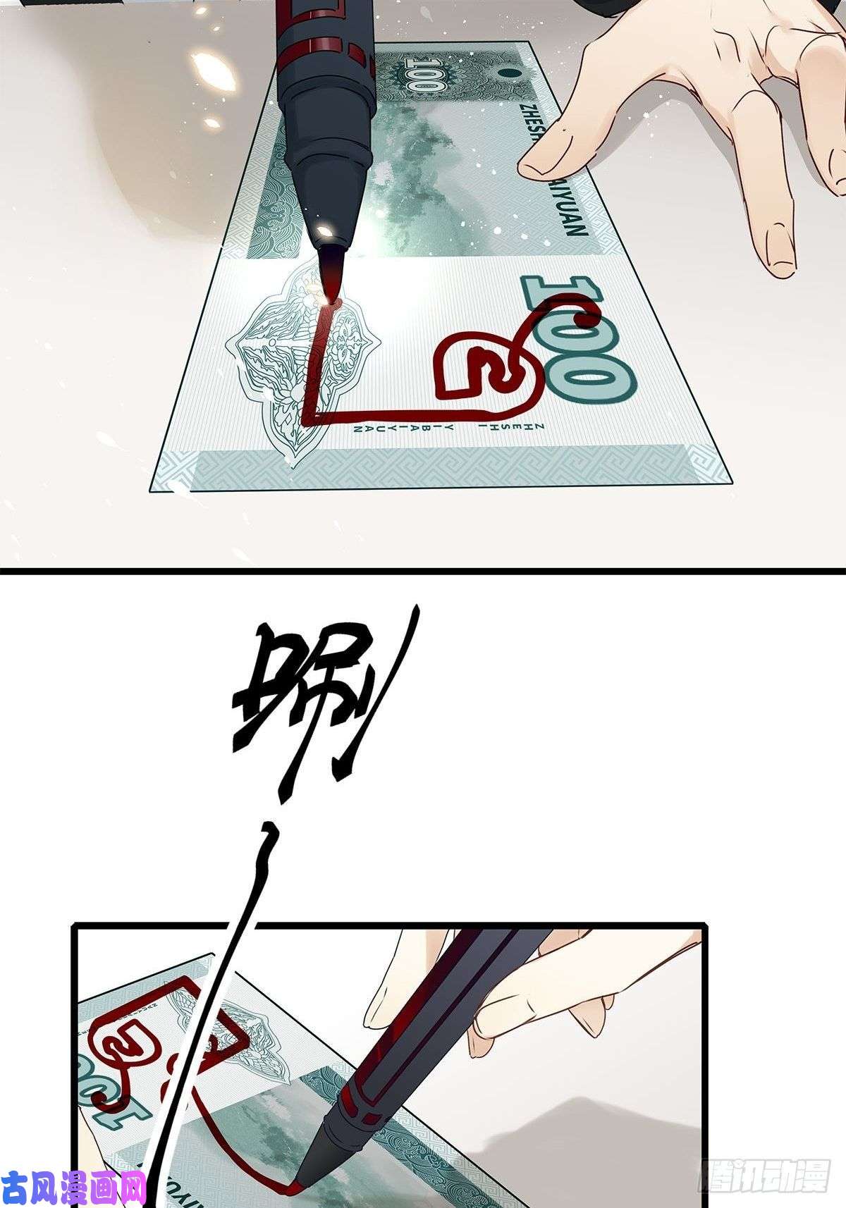 请君入卦第三卦：穿越 3