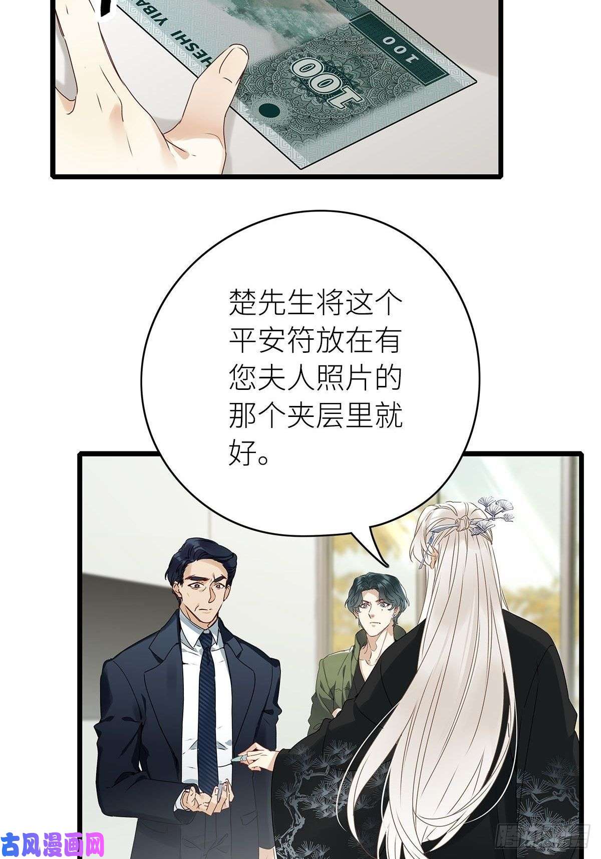 请君入卦第三卦：穿越 3