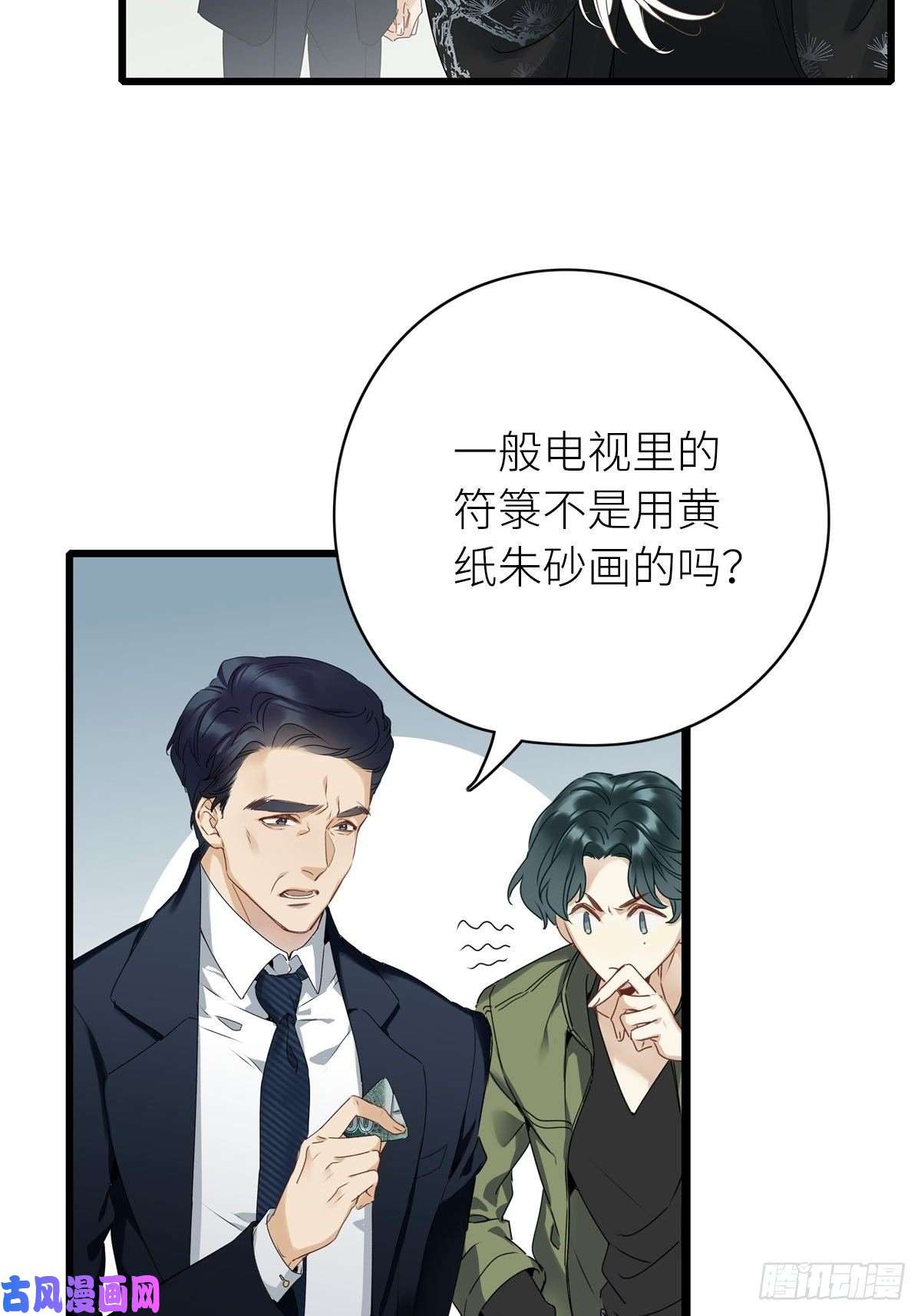 请君入卦第三卦：穿越 3