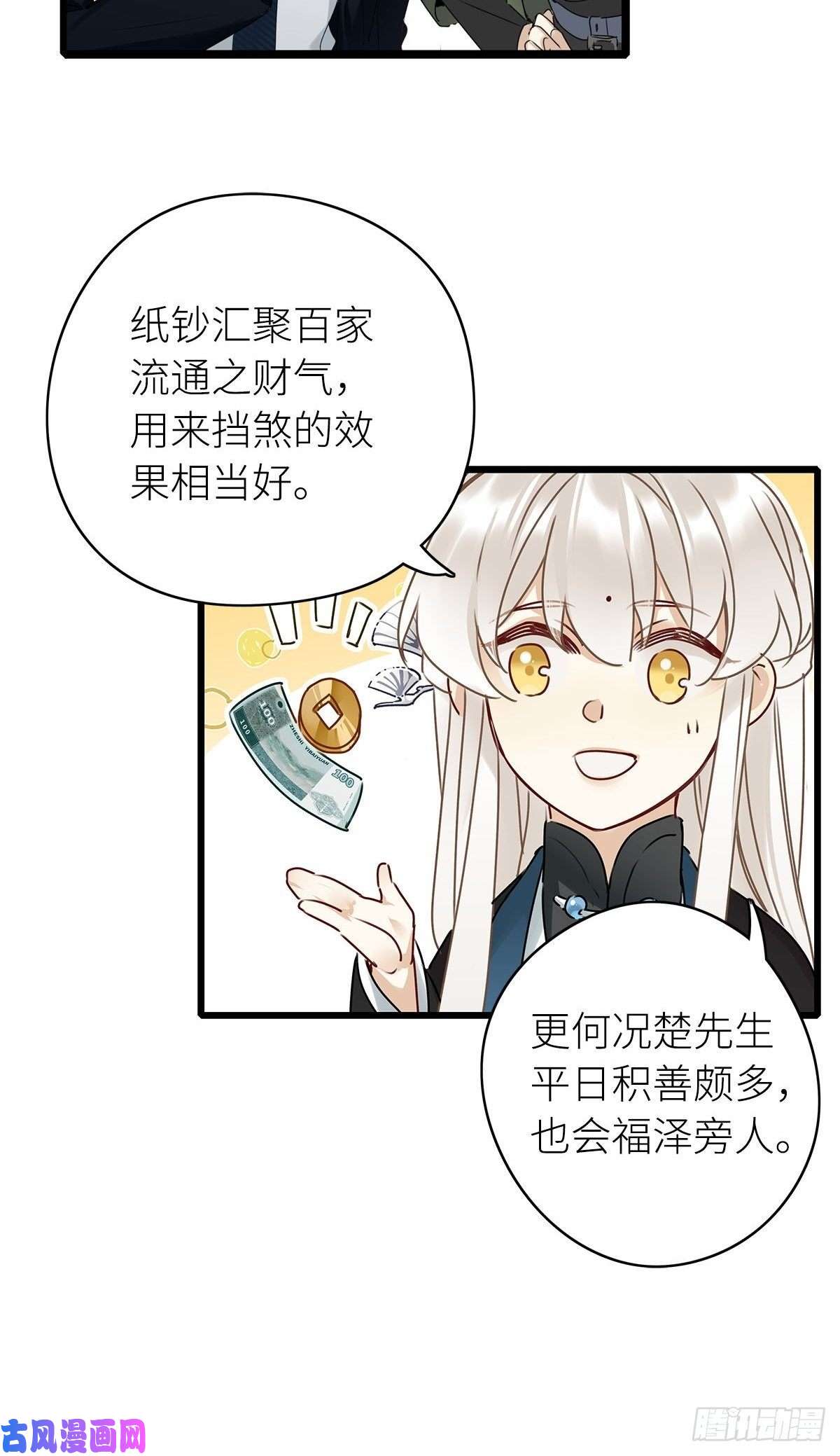 请君入卦第三卦：穿越 3