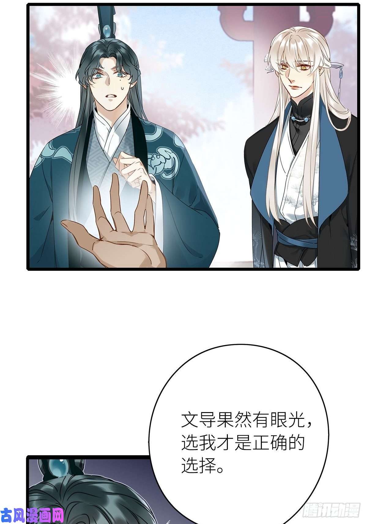 请君入卦第三卦：穿越 3