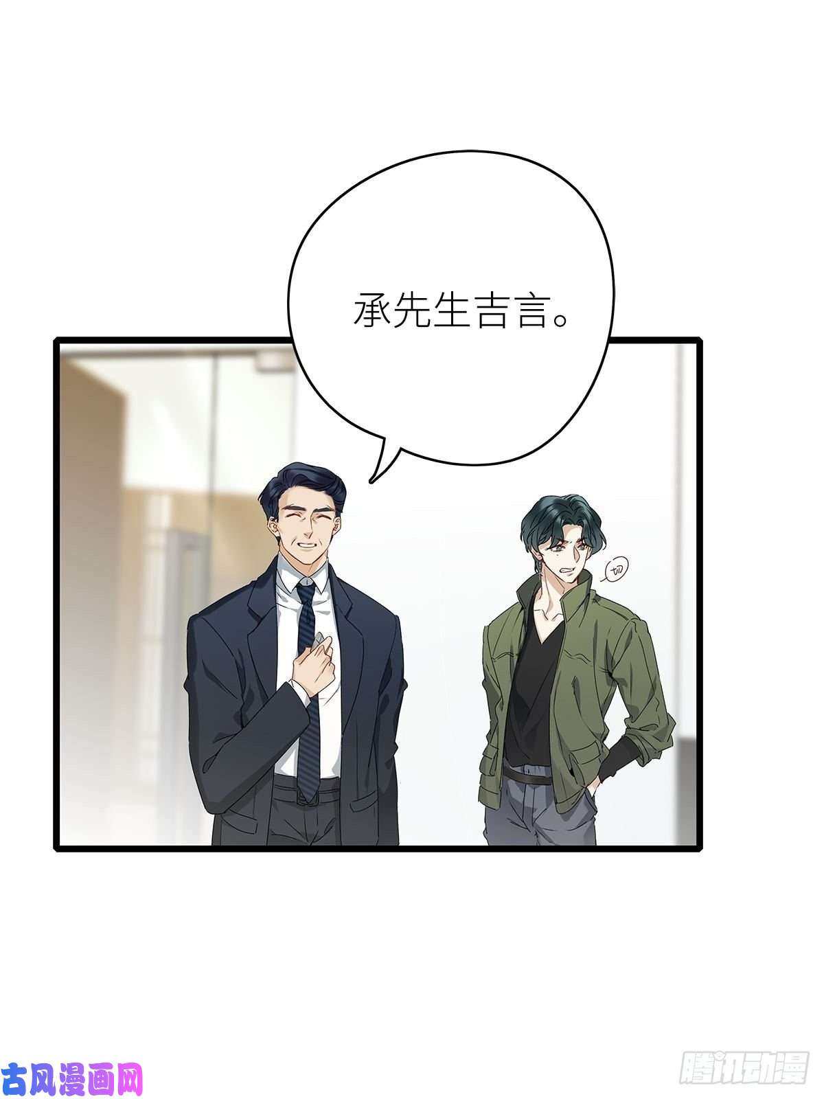 请君入卦第三卦：穿越 3