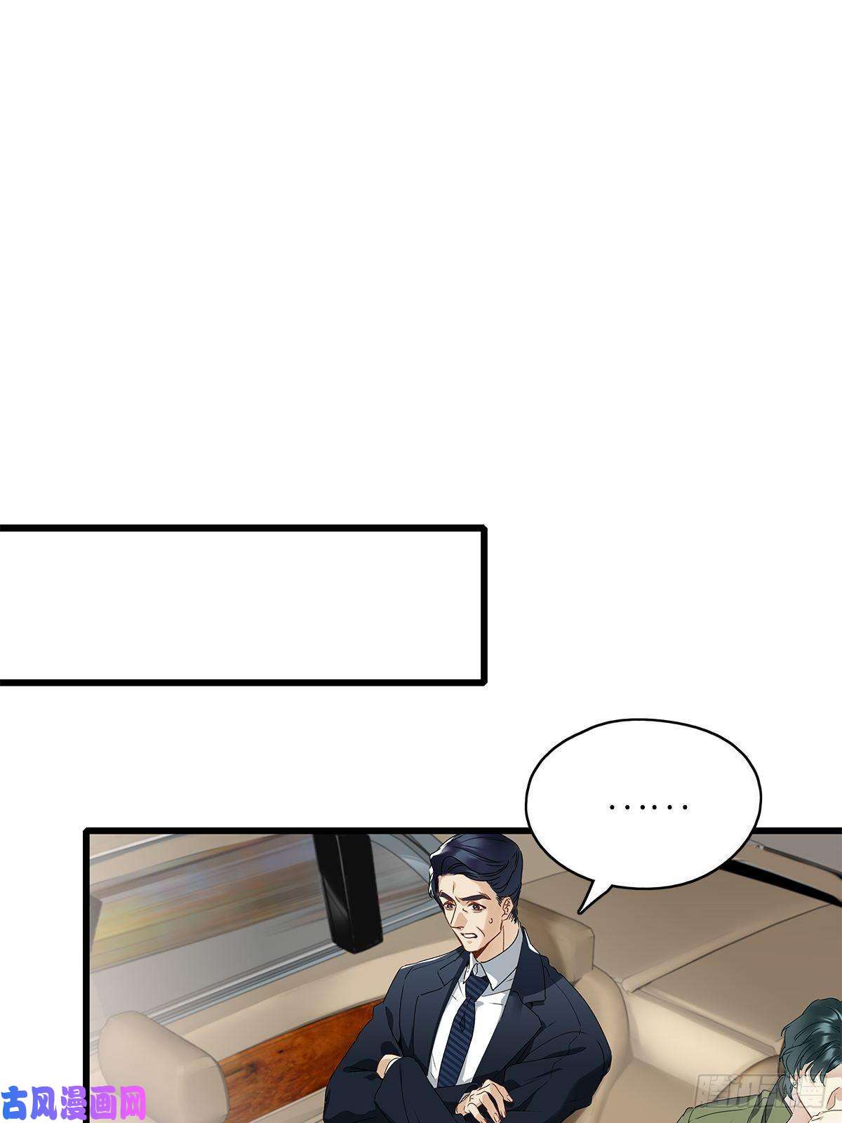 请君入卦第三卦：穿越 3