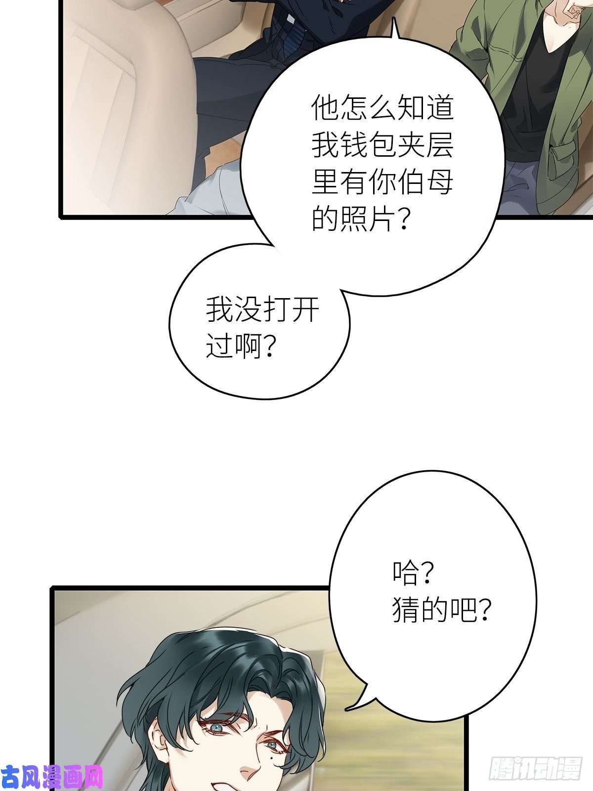 请君入卦第三卦：穿越 3