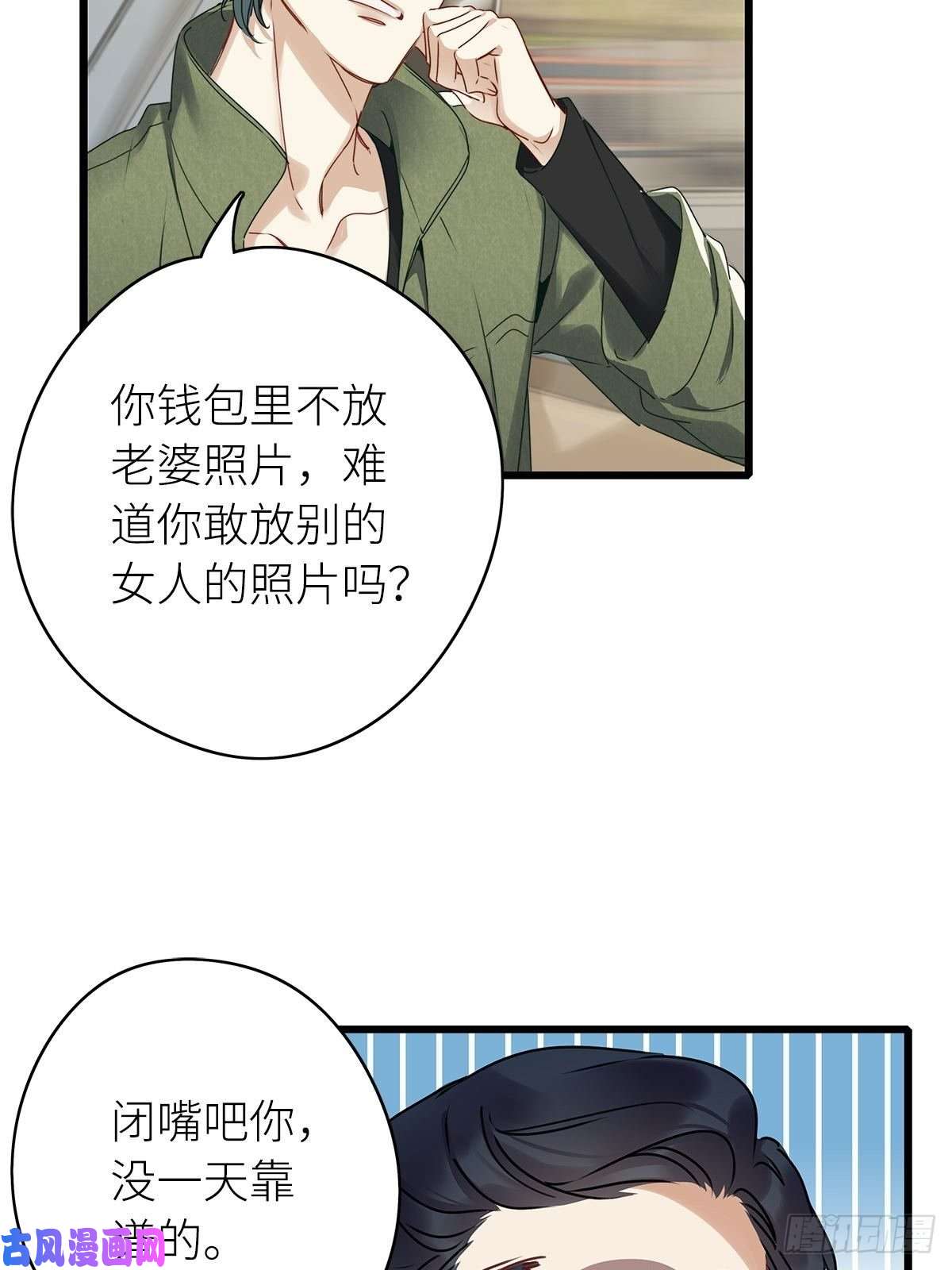 请君入卦第三卦：穿越 3