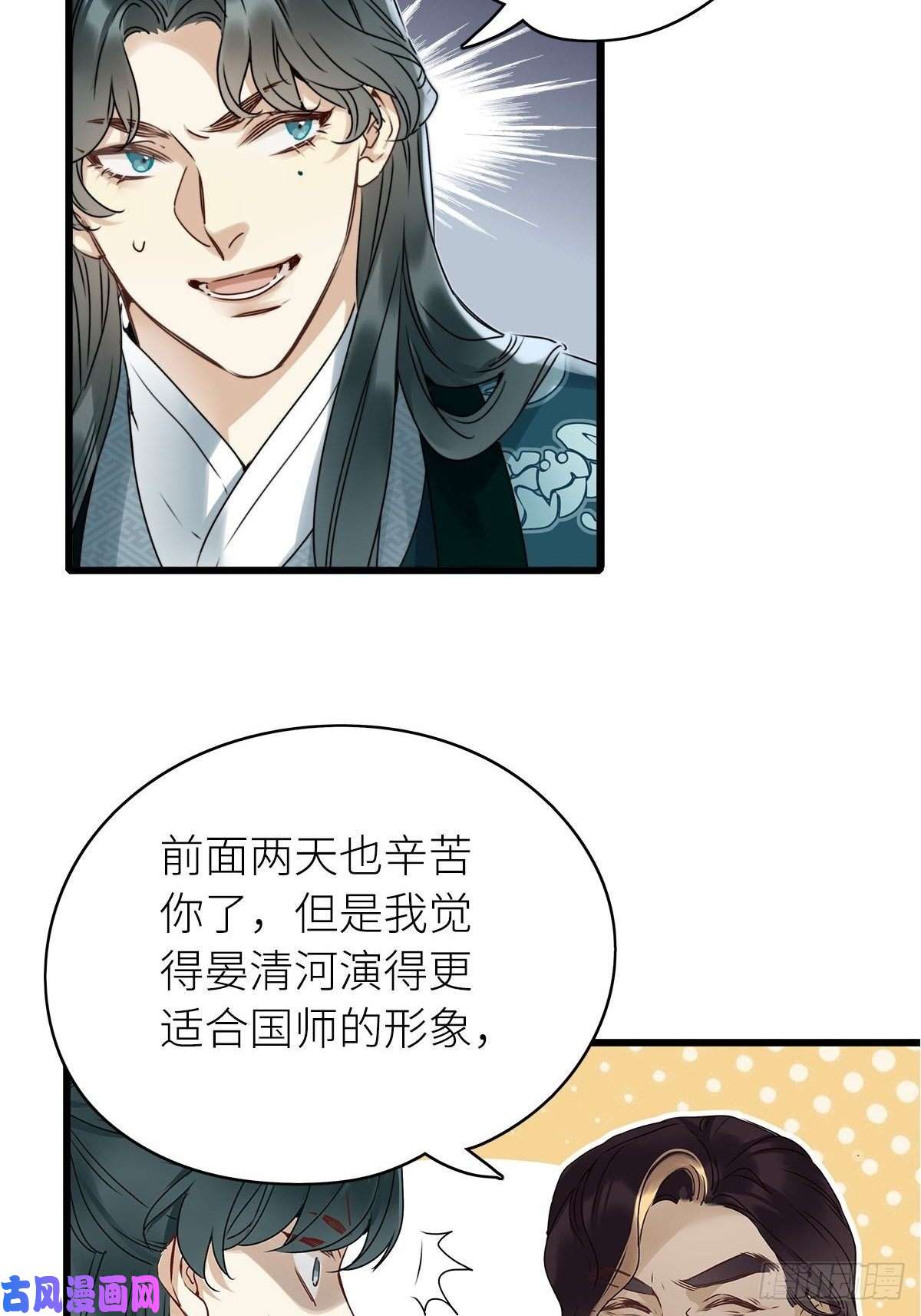 请君入卦第三卦：穿越 3