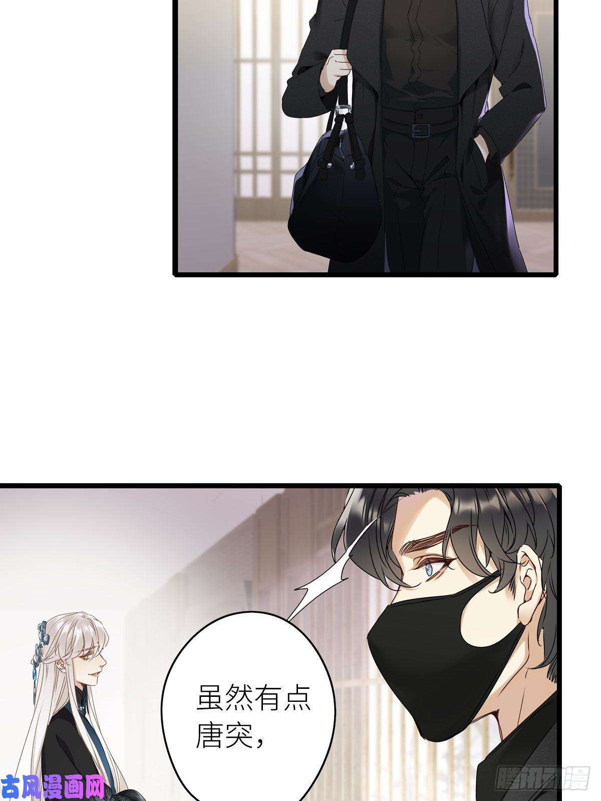 请君入卦第三卦：穿越 3