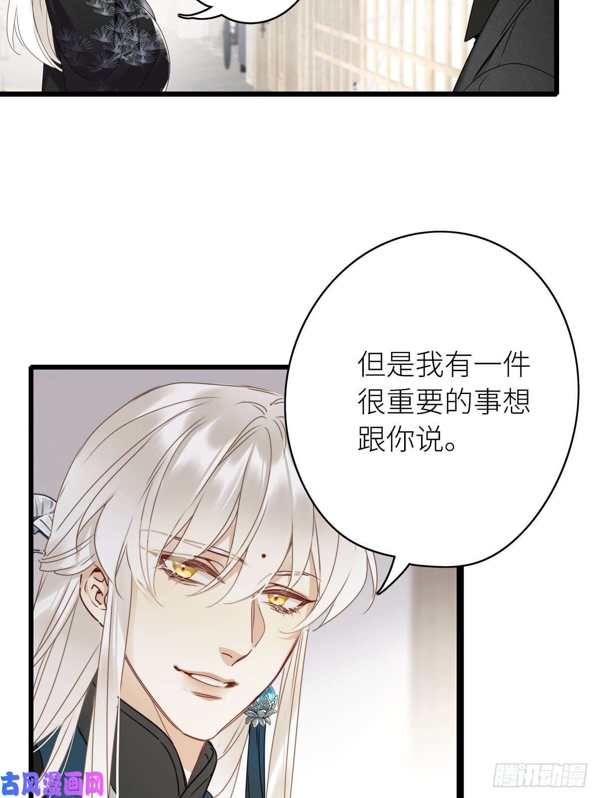 请君入卦第三卦：穿越 3