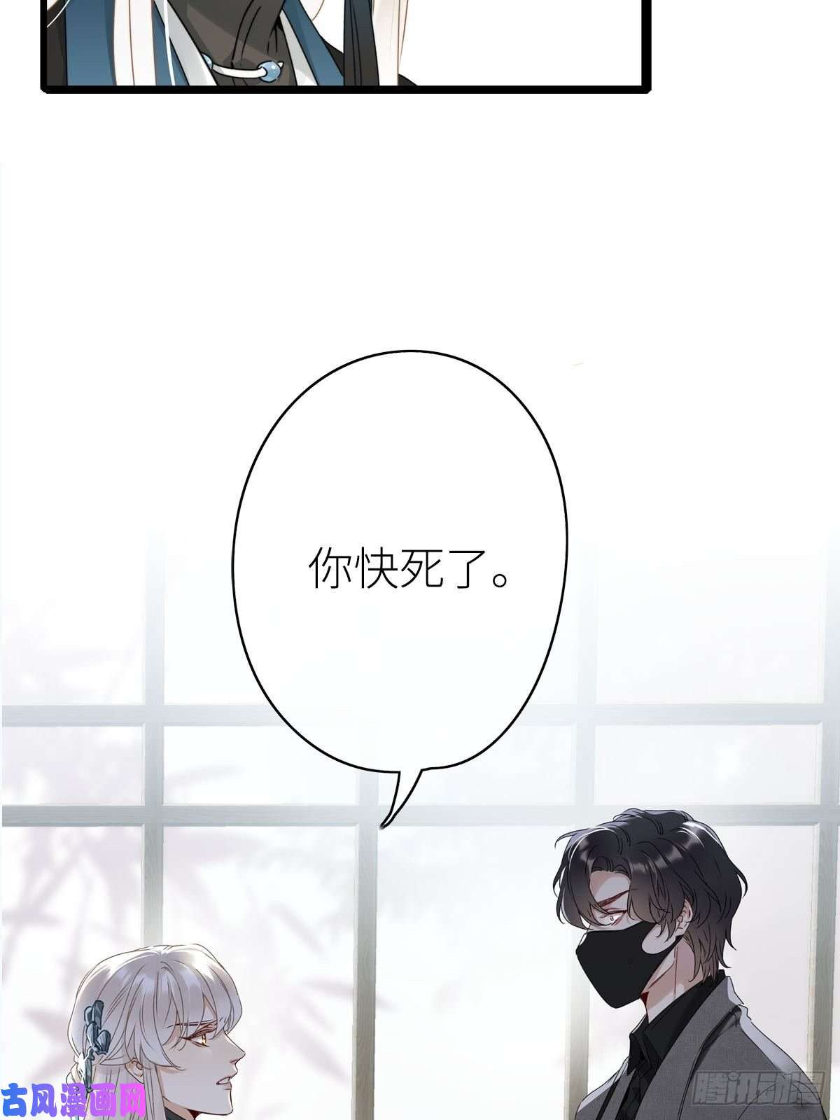 请君入卦第三卦：穿越 3