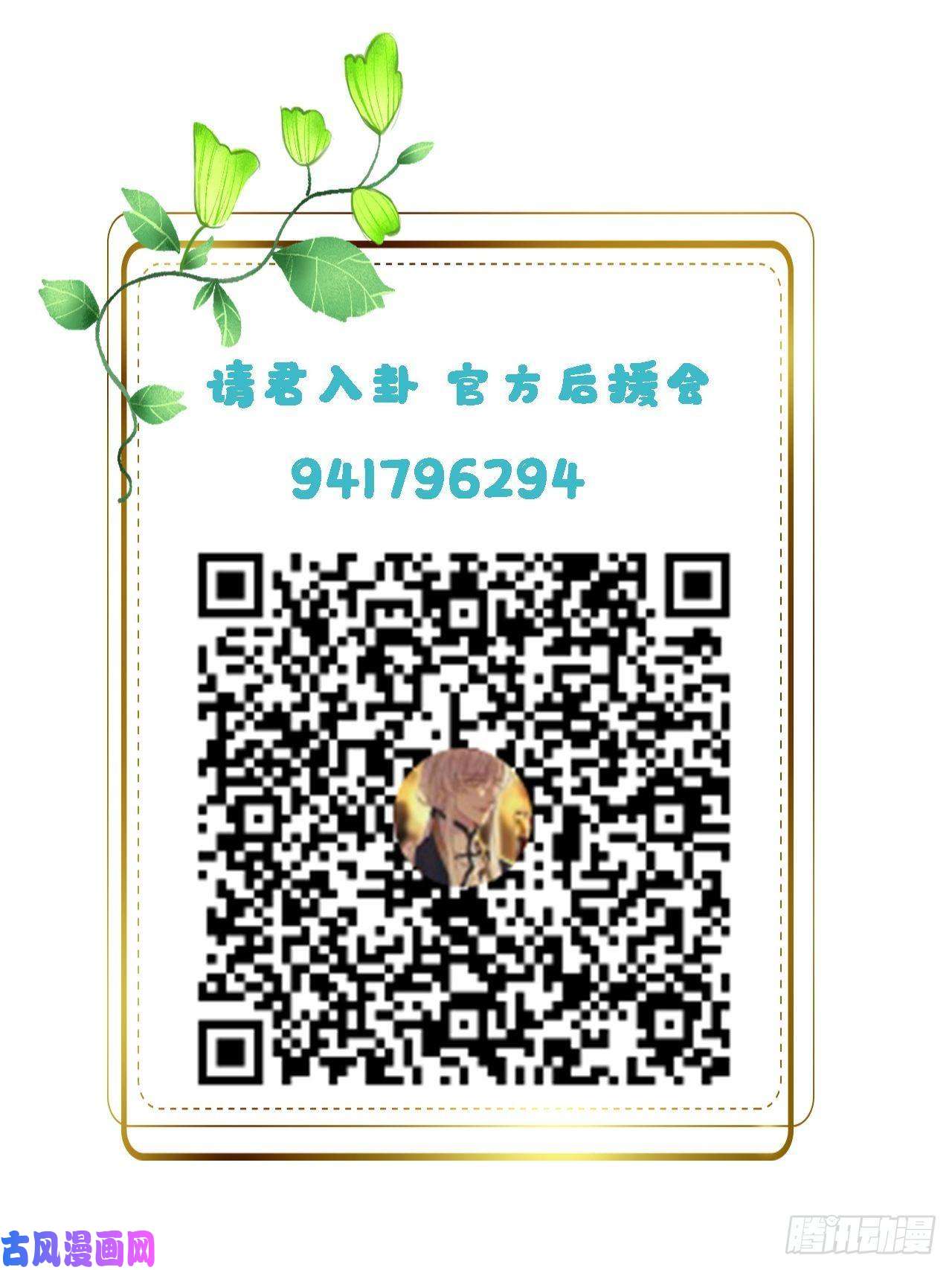 请君入卦第三卦：穿越 3