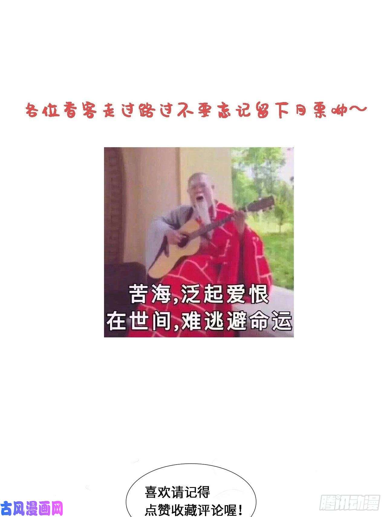 请君入卦第三卦：穿越 3