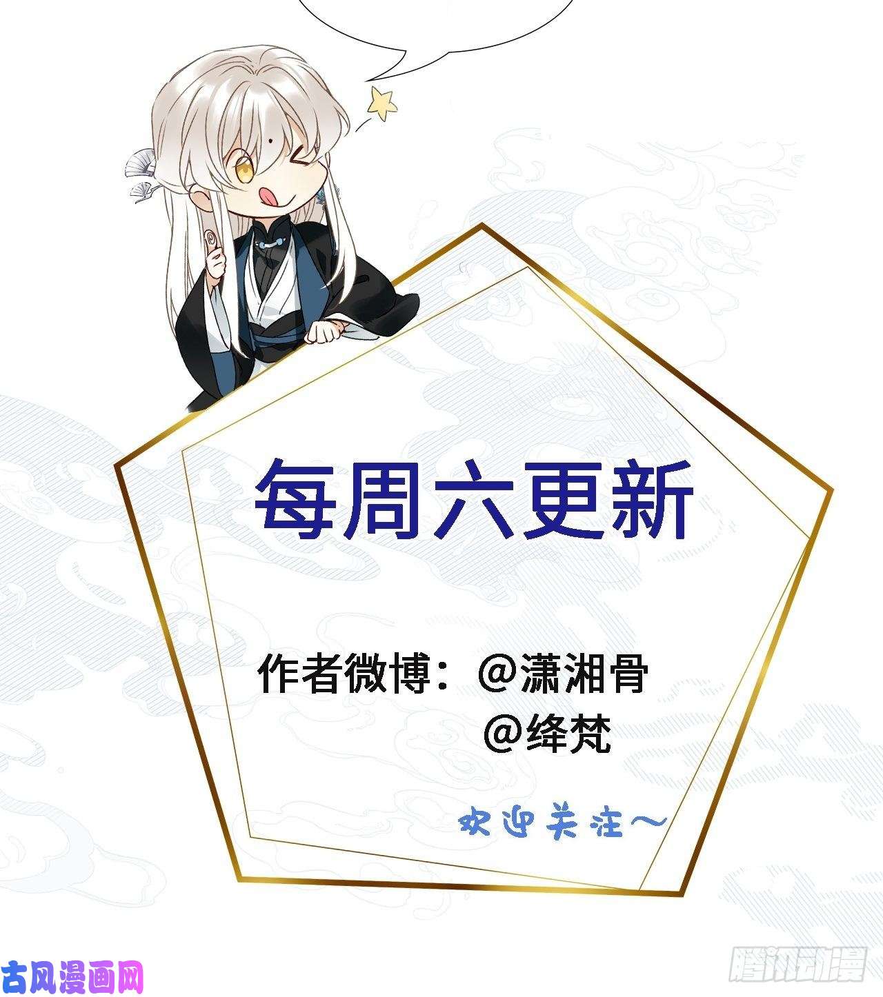 请君入卦第三卦：穿越 3