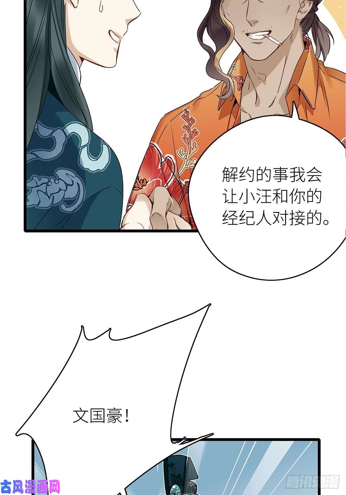 请君入卦第三卦：穿越 3