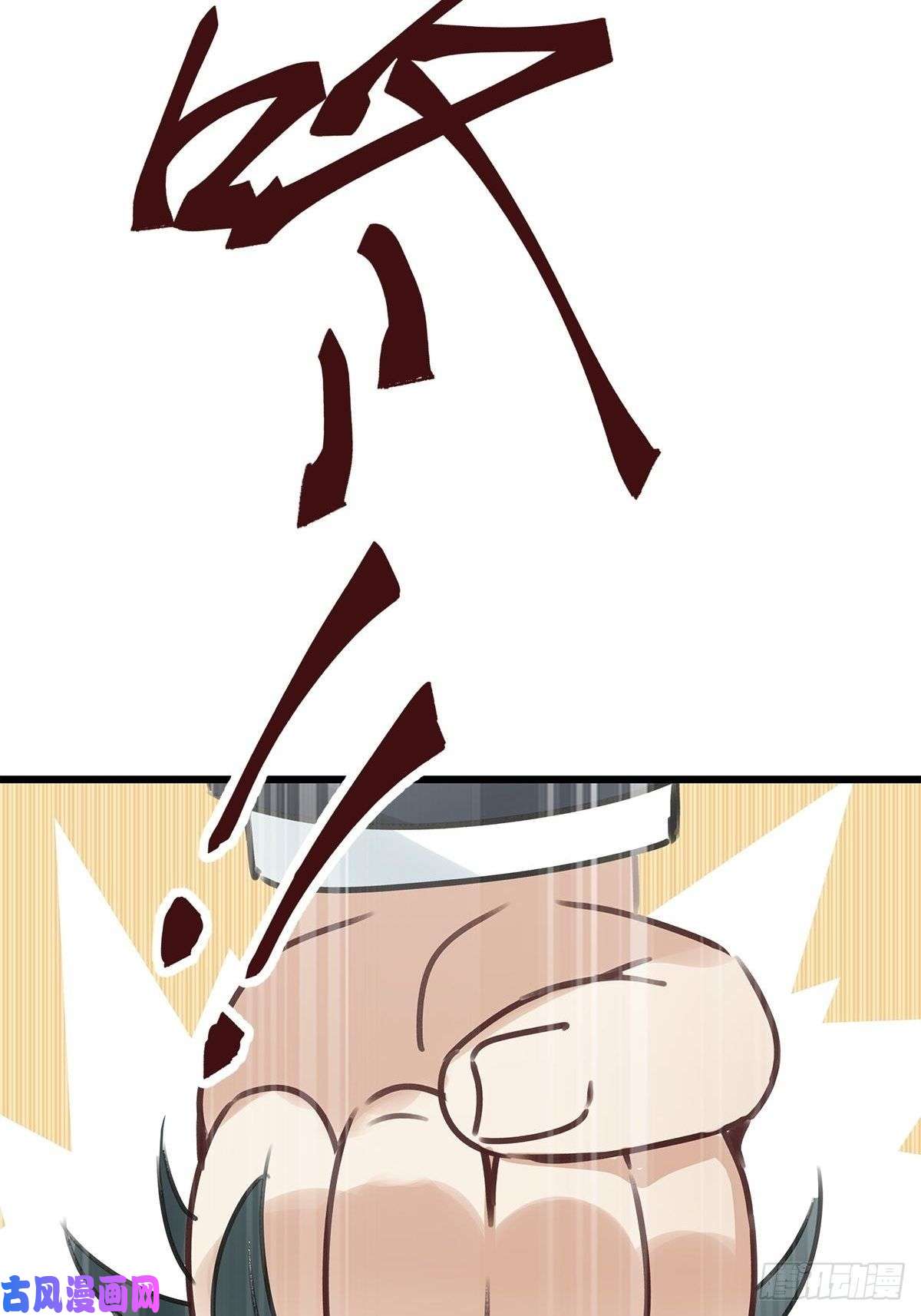 请君入卦第三卦：穿越 3