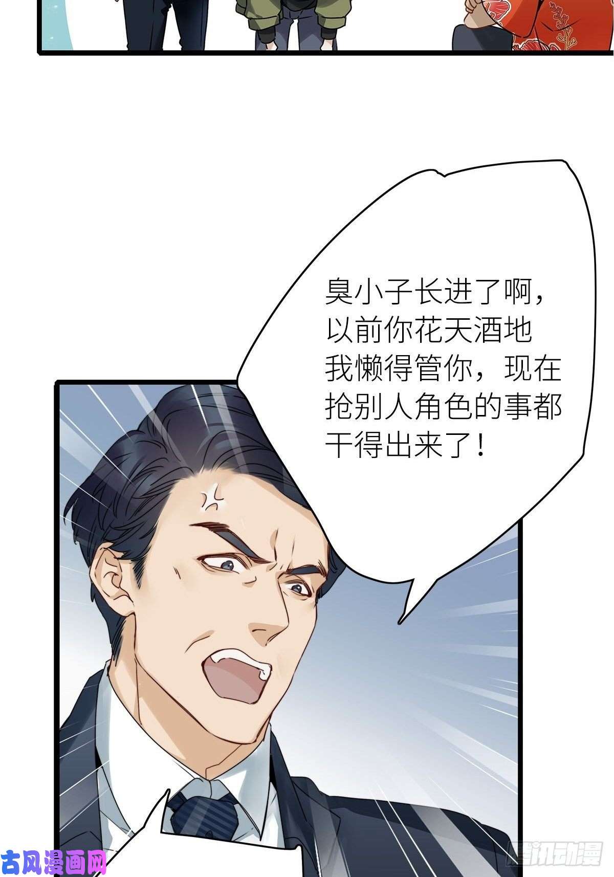 请君入卦第三卦：穿越 3