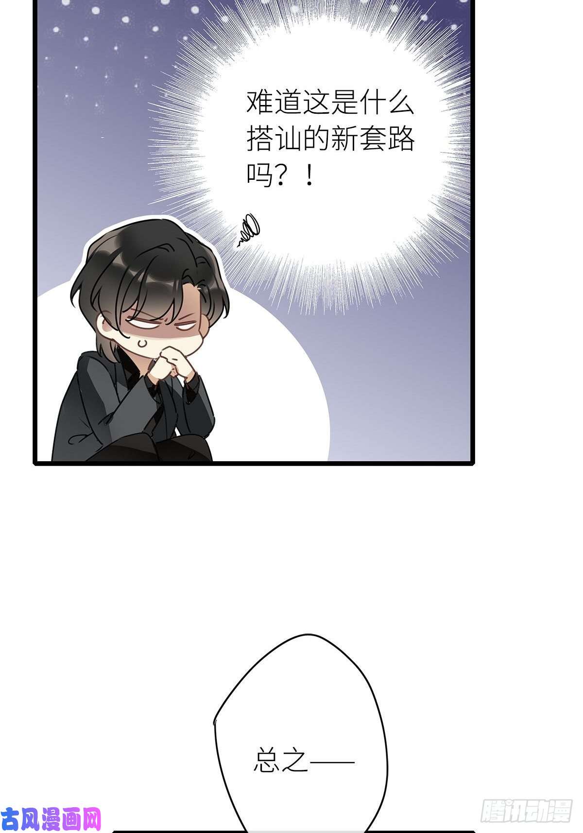 请君入卦第四卦：土观音 1