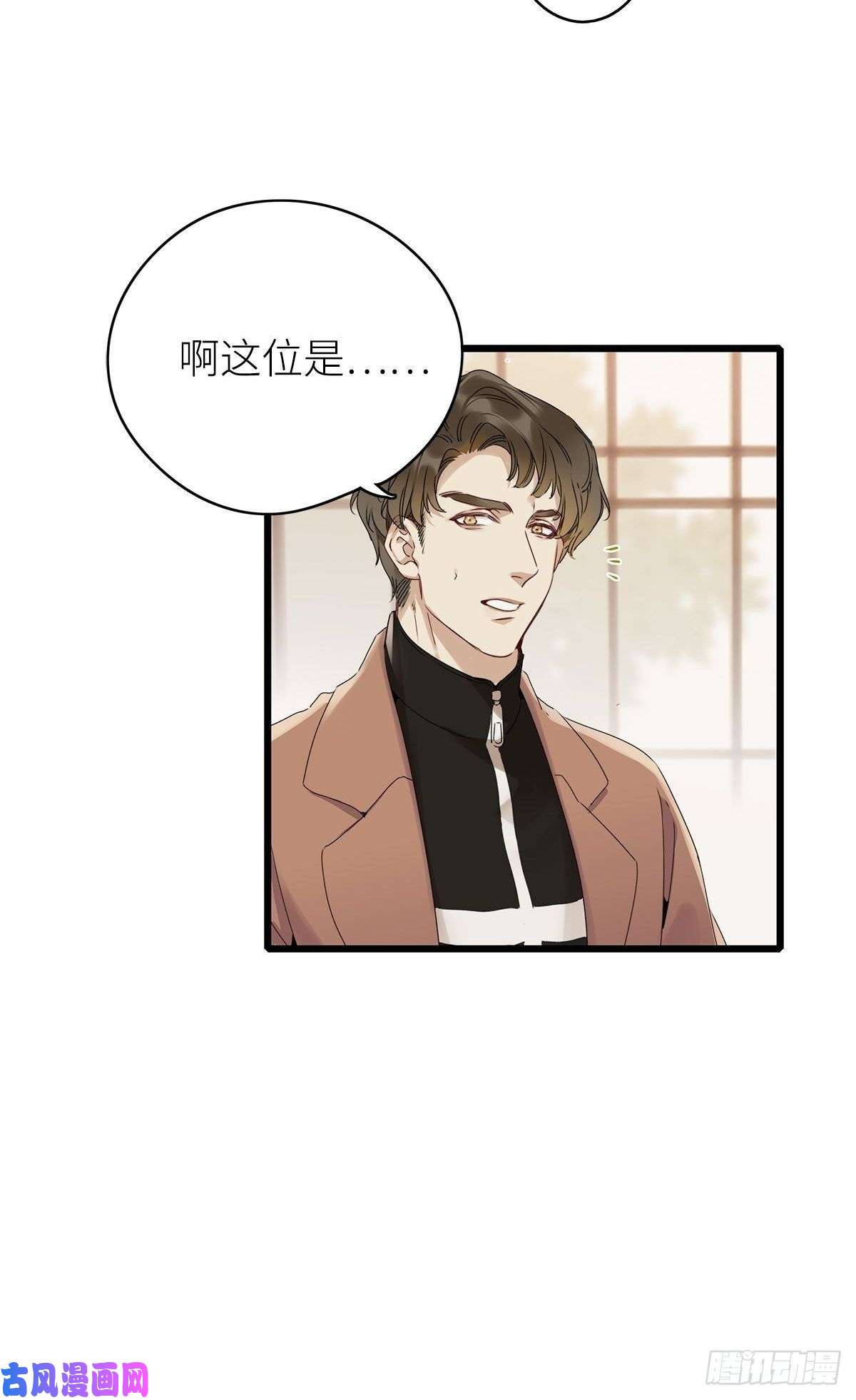 请君入卦第四卦：土观音 1