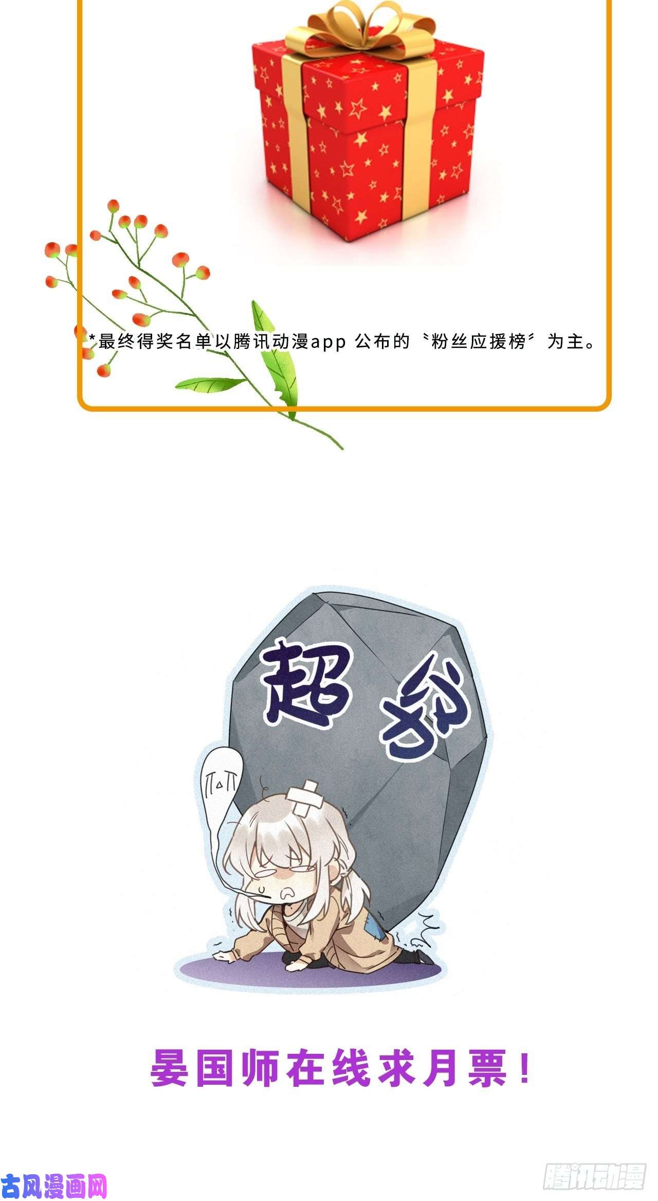 请君入卦第四卦：土观音 1